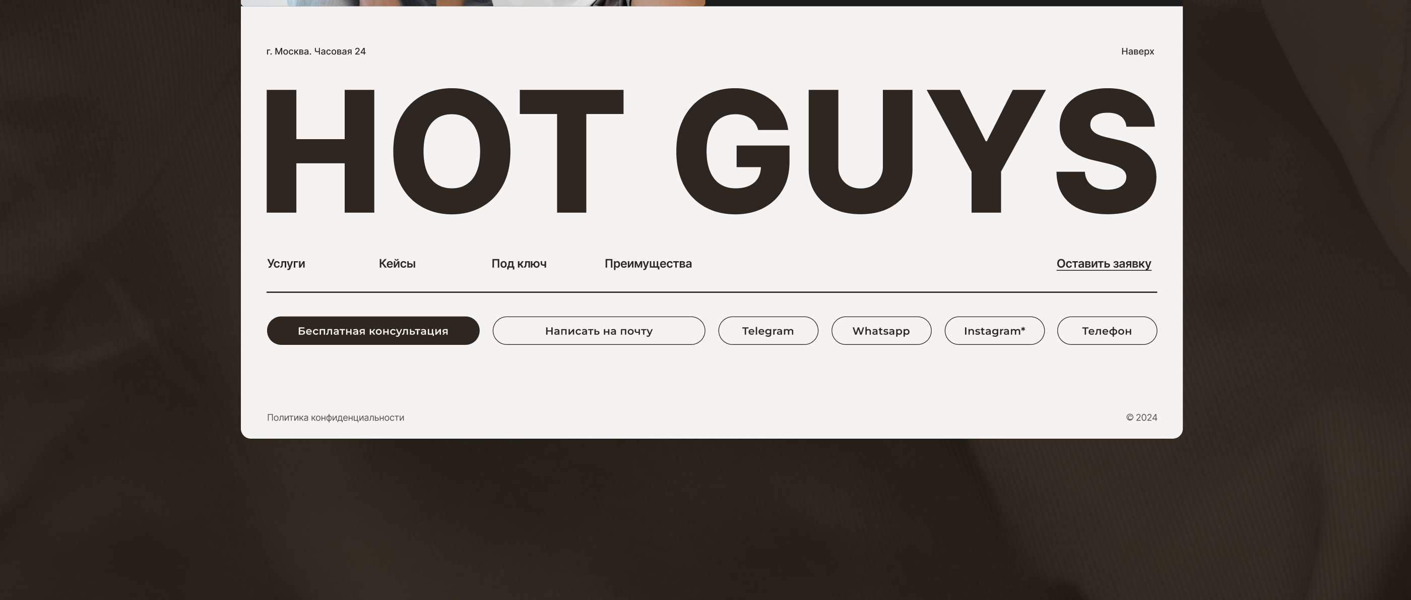 Hot Guys. Сайт для швейного производства. — Изображение №8 — Интерфейсы на Dprofile