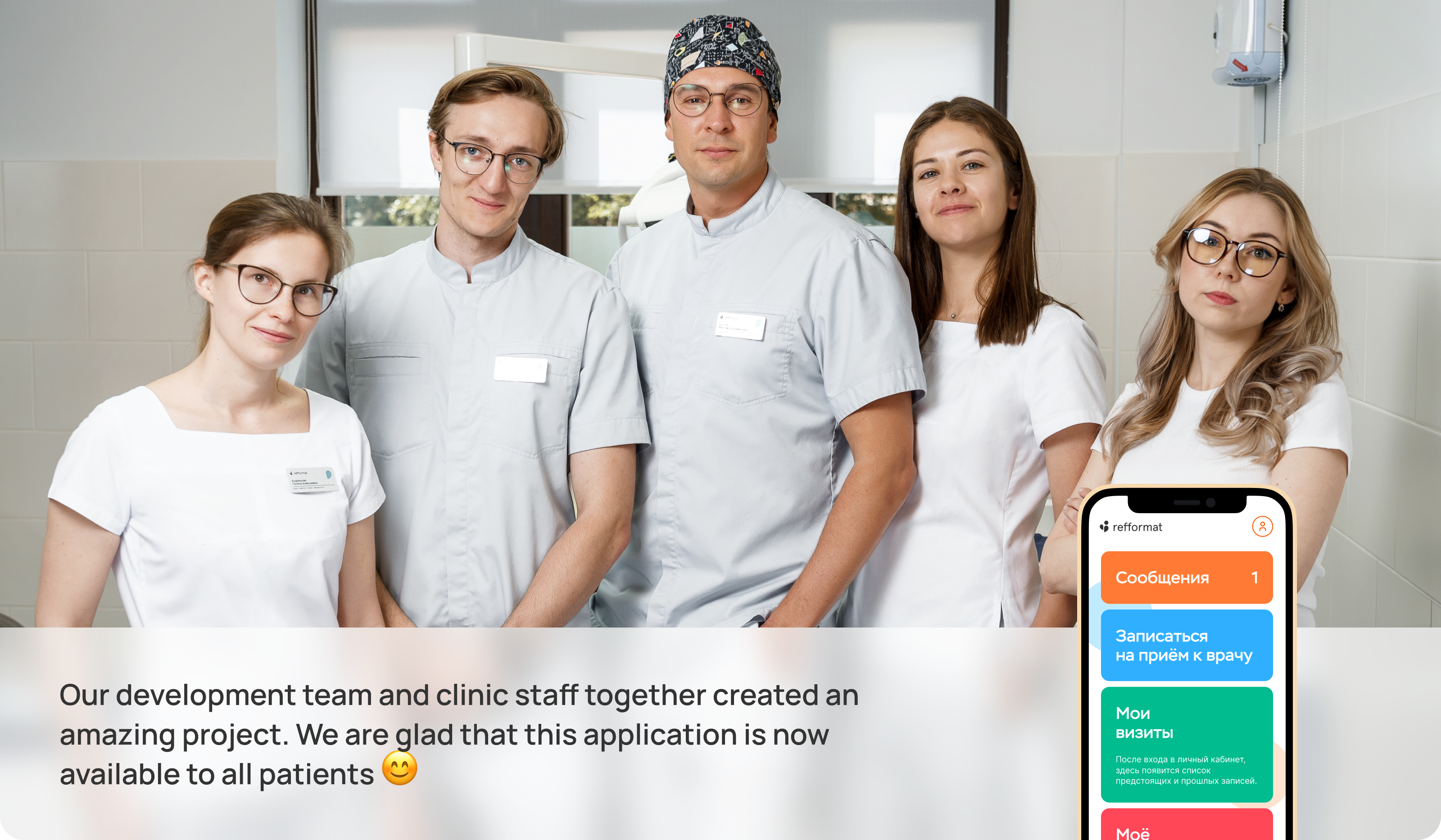 Refformat App — стоматологическая клиника — Изображение №5 — Интерфейсы, Брендинг на Dprofile