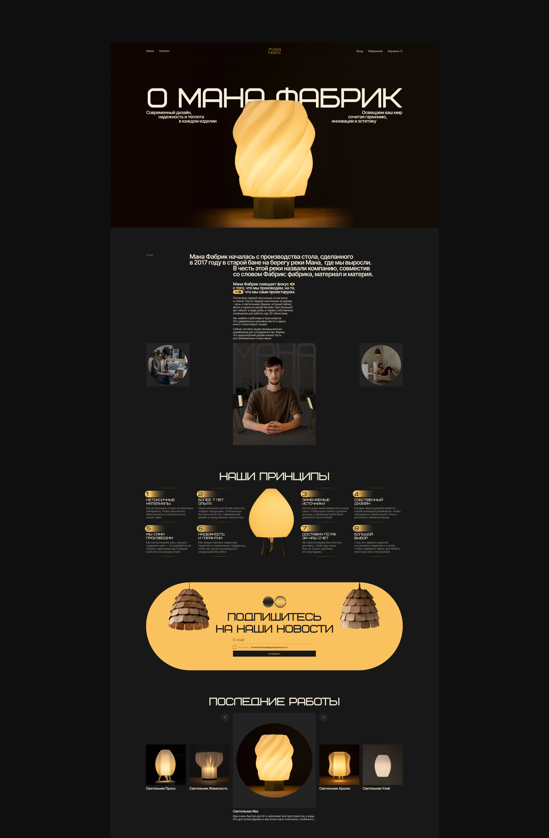 Мана Фабрик | Интернет магазин — Изображение №9 — Интерфейсы, Анимация на Dprofile