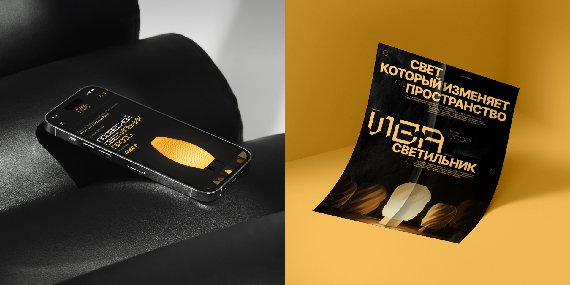 Мана Фабрик | Интернет магазин — Изображение №8 — Интерфейсы, Анимация на Dprofile