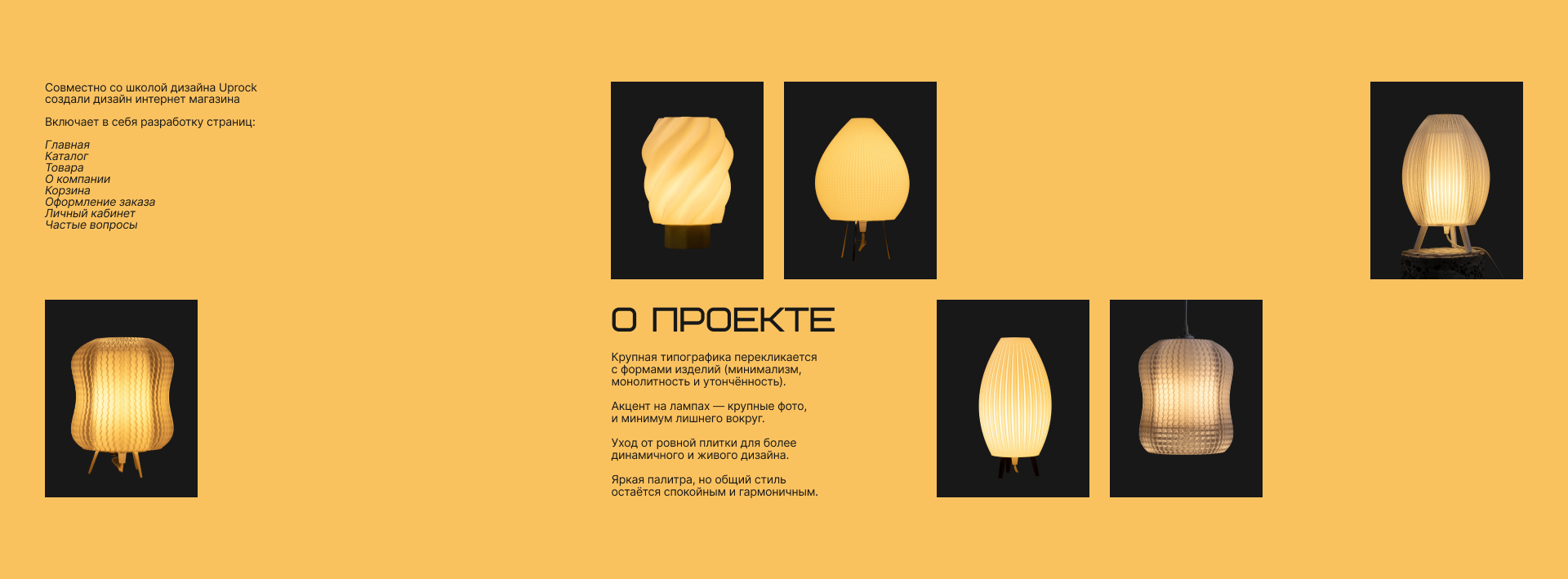 Мана Фабрик | Интернет магазин — Изображение №2 — Интерфейсы, Анимация на Dprofile