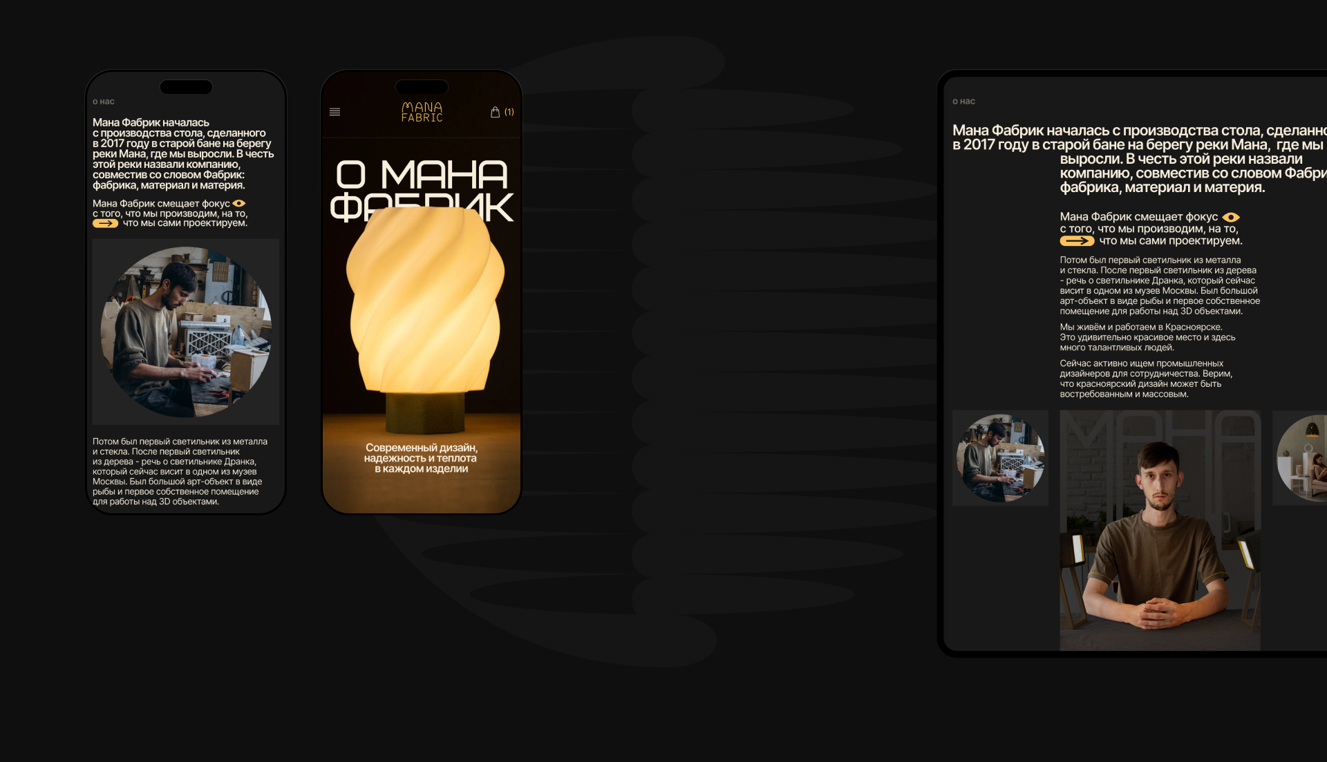 Мана Фабрик | Интернет магазин — Изображение №10 — Интерфейсы, Анимация на Dprofile