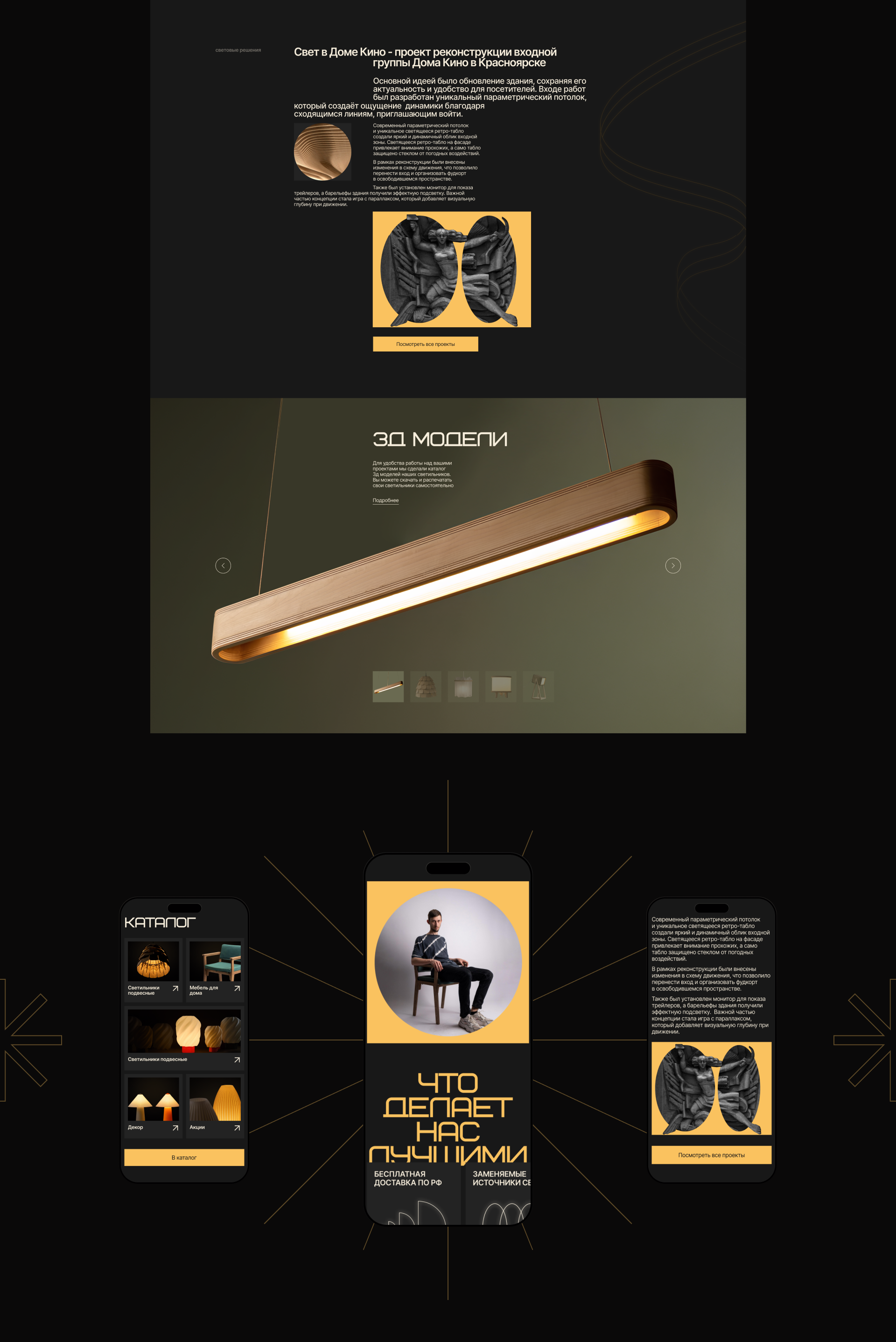 Мана Фабрик | Интернет магазин — Изображение №4 — Интерфейсы, Анимация на Dprofile