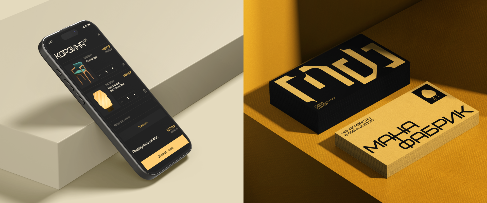 Мана Фабрик | Интернет магазин — Изображение №12 — Интерфейсы, Анимация на Dprofile