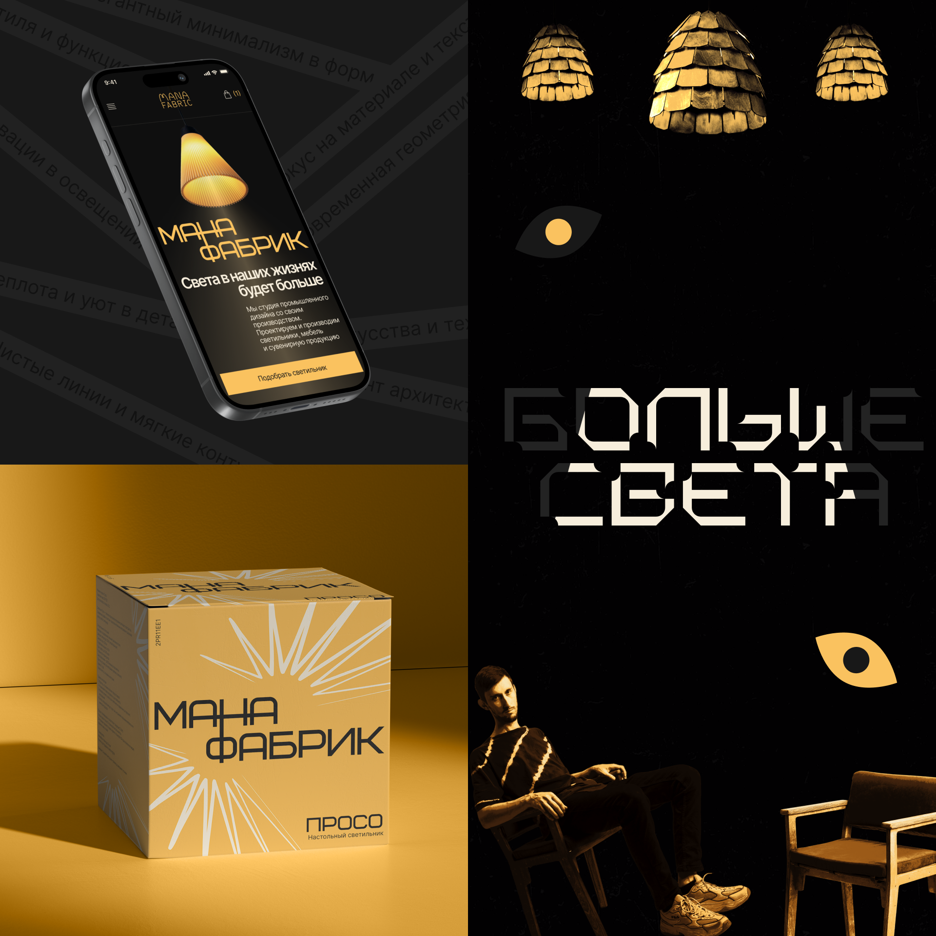 Мана Фабрик | Интернет магазин — Изображение №6 — Интерфейсы, Анимация на Dprofile