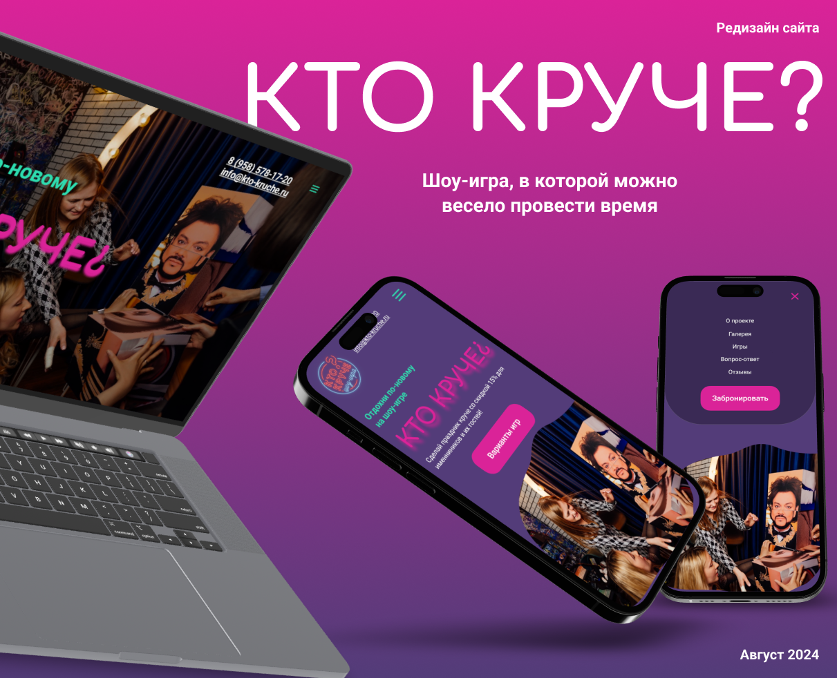 Редизайн сайта "Кто круче?" — Интерфейсы на Dprofile