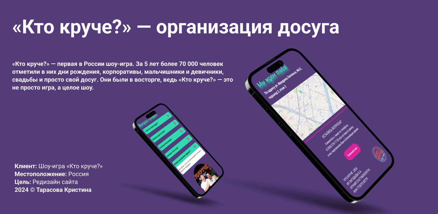 Редизайн сайта "Кто круче?" — Изображение №2 — Интерфейсы на Dprofile