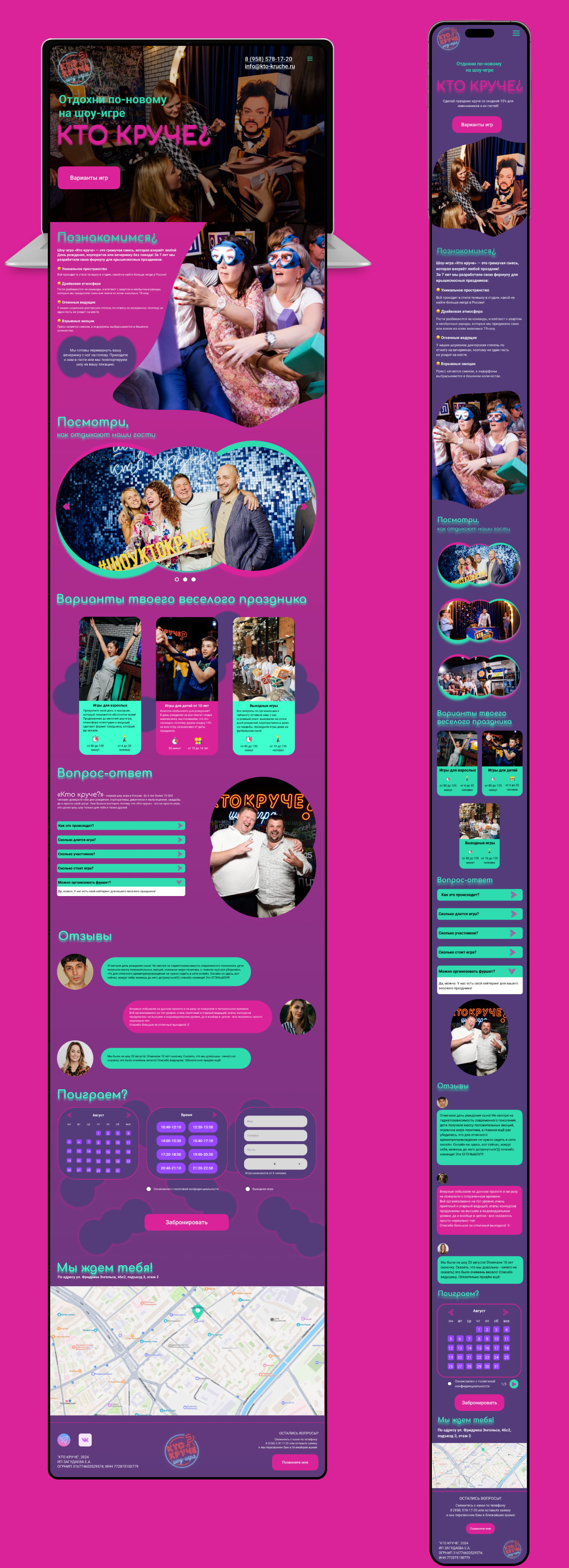 Редизайн сайта "Кто круче?" — Изображение №6 — Интерфейсы на Dprofile