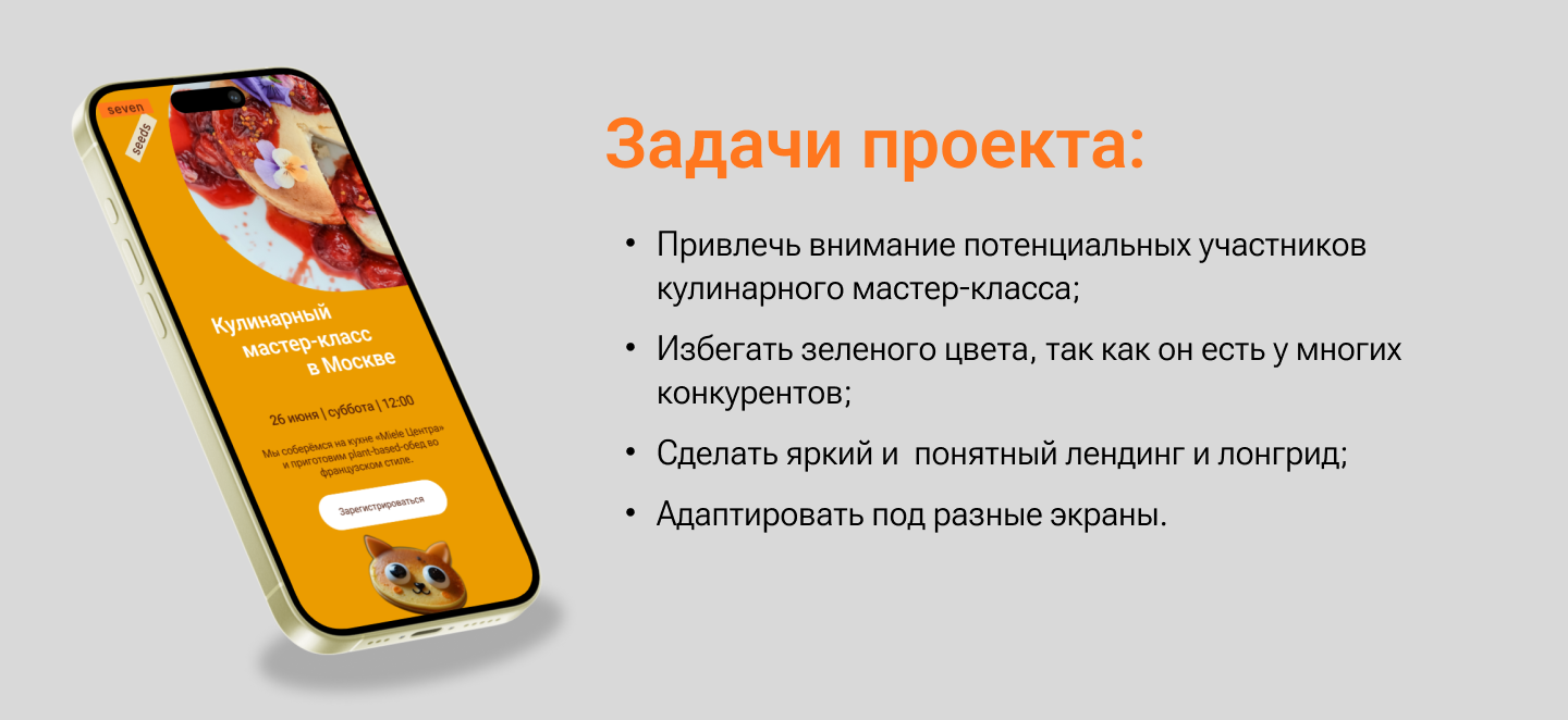 Лендинг & лонгрид "Seven seeds" — Изображение №2 — Интерфейсы на Dprofile