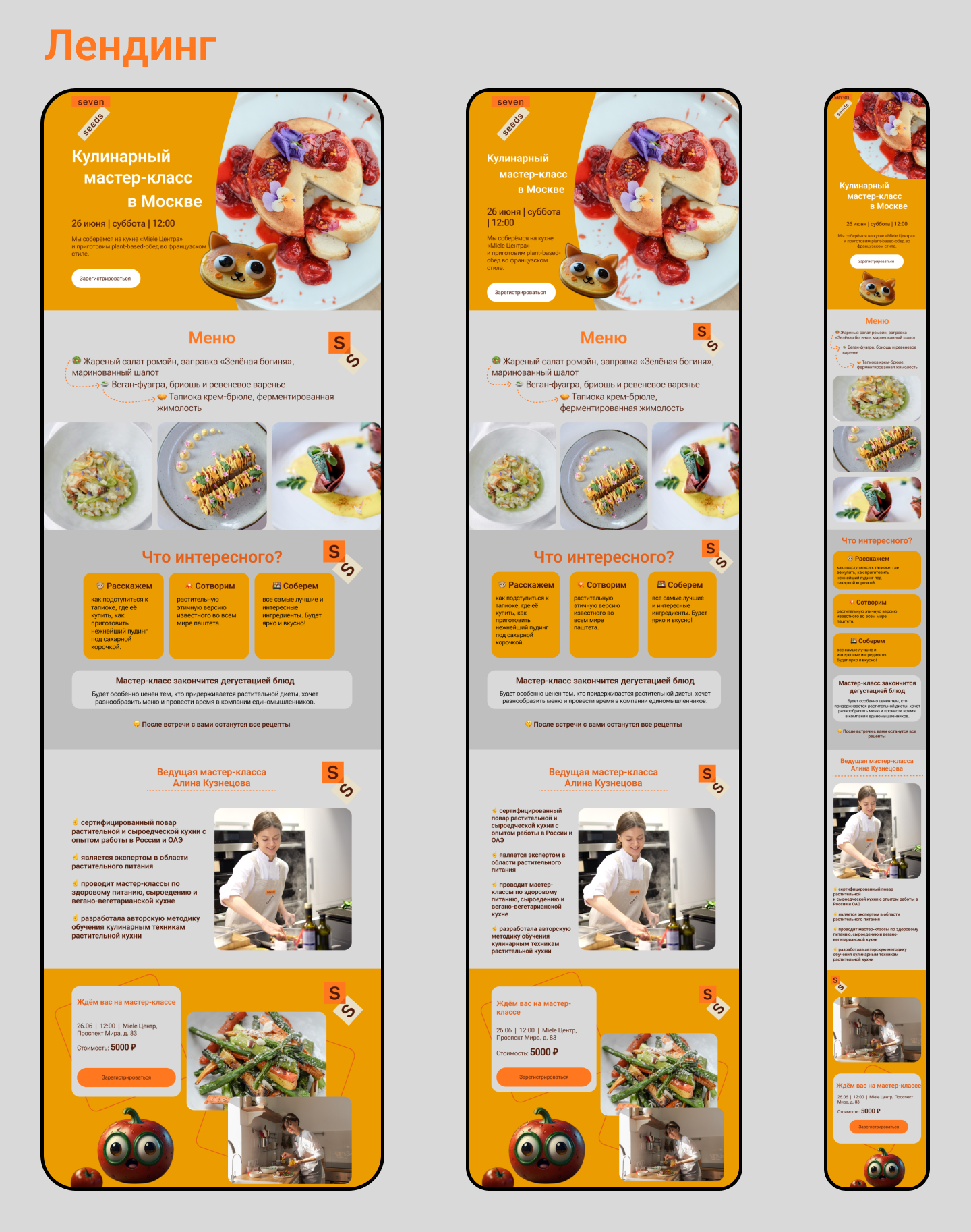 Лендинг & лонгрид "Seven seeds" — Изображение №4 — Интерфейсы на Dprofile