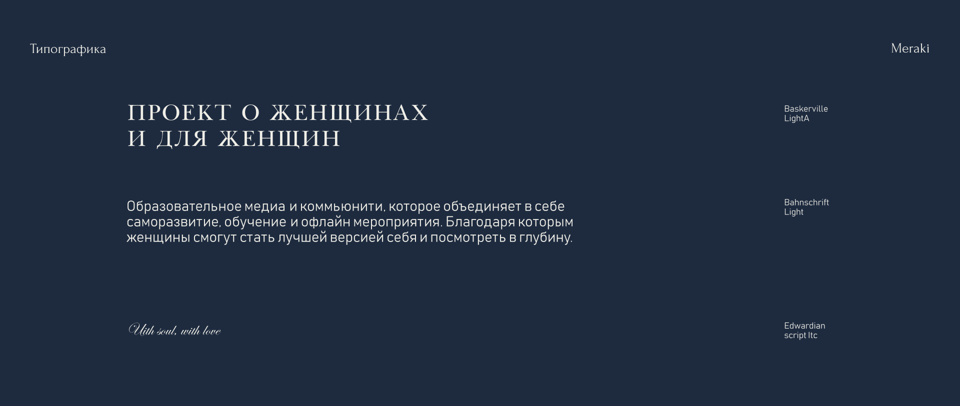 Фирменный стиль для бренда "MERAKI" — Изображение №4 — Брендинг на Dprofile