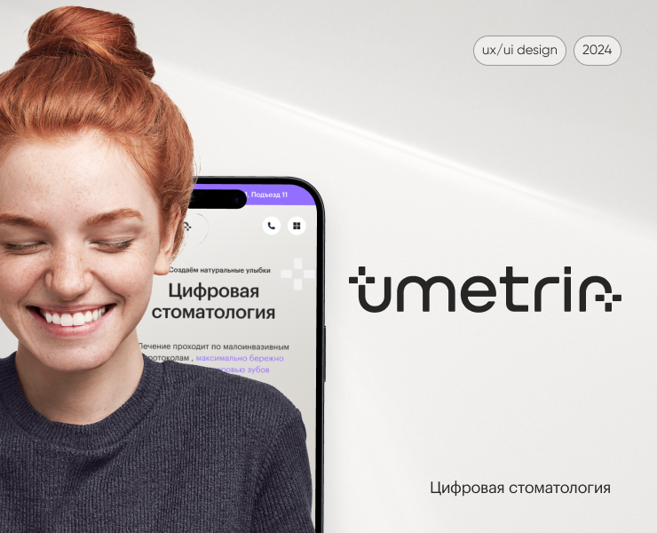 Цифровая стоматология — Интерфейсы на Dprofile