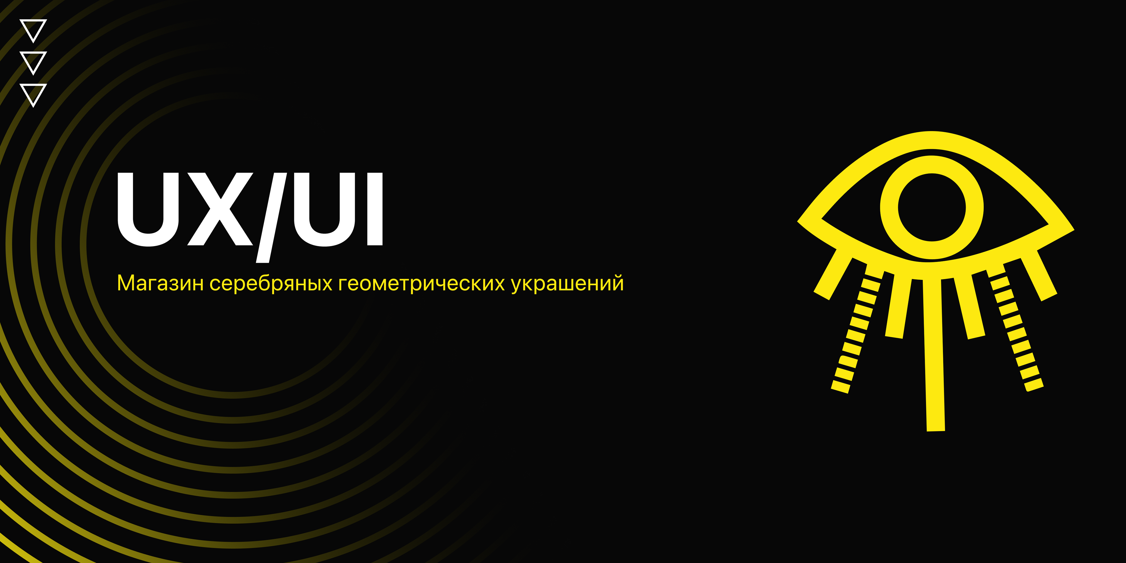 Дизайн приложения GEOMTRC — Изображение №1 — Интерфейсы, Графика на Dprofile