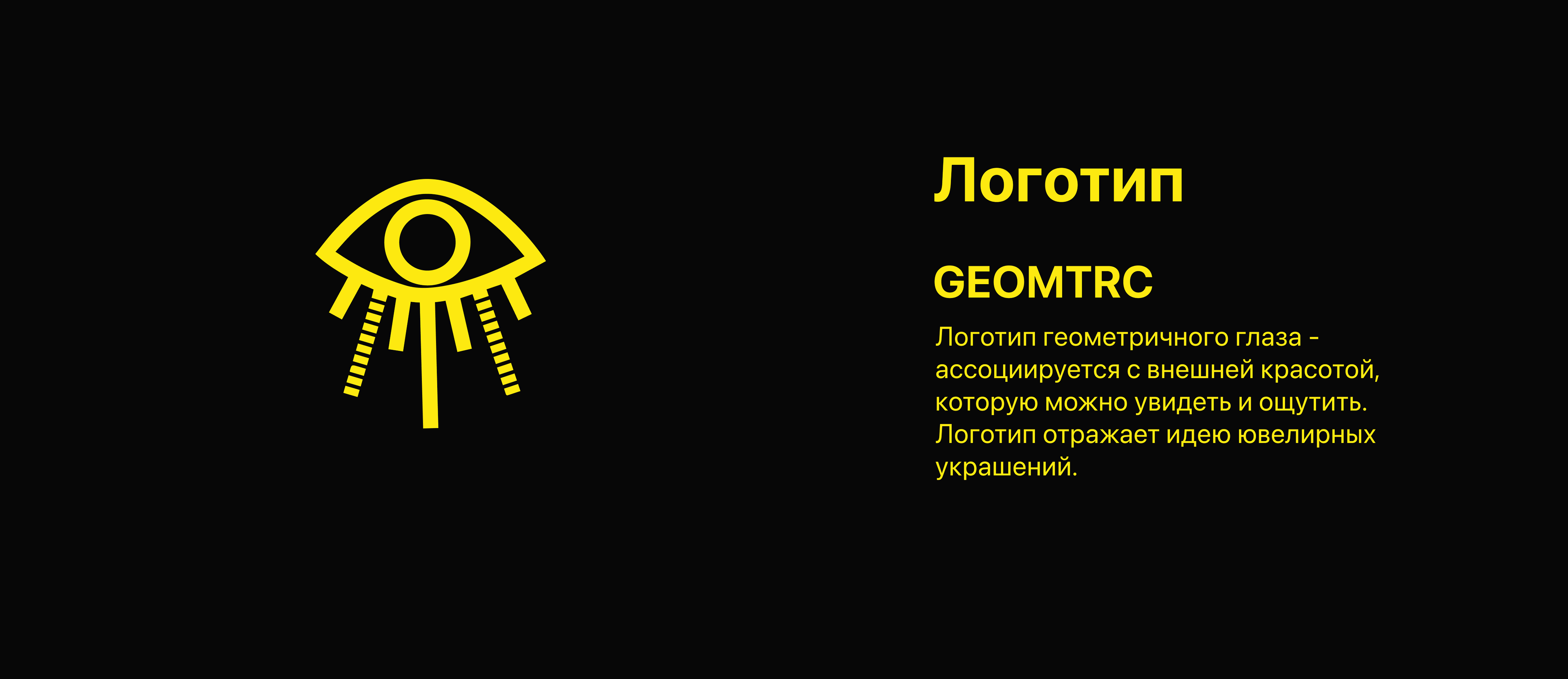 Дизайн приложения GEOMTRC — Изображение №4 — Интерфейсы, Графика на Dprofile