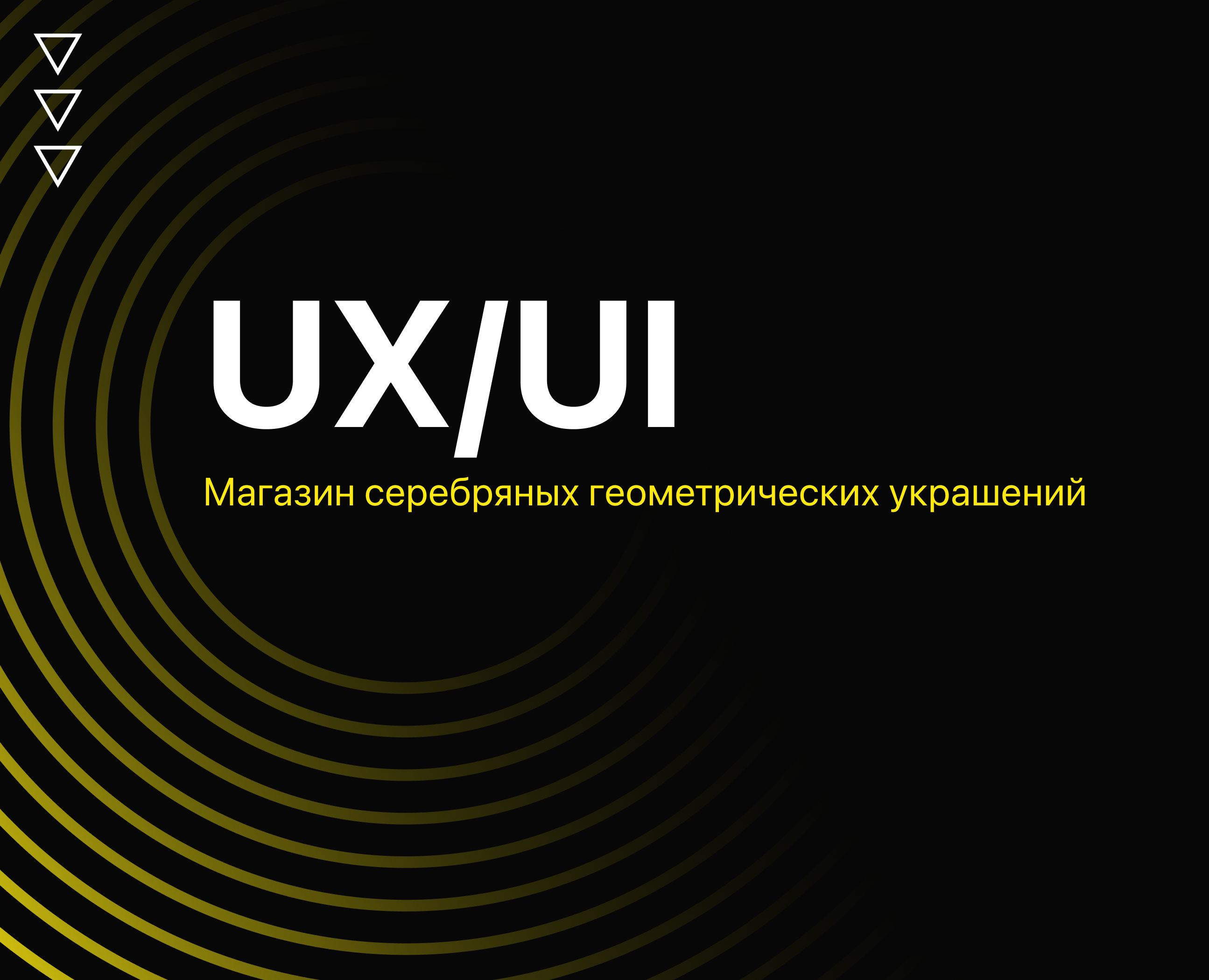 Дизайн приложения GEOMTRC — Интерфейсы, Графика на Dprofile