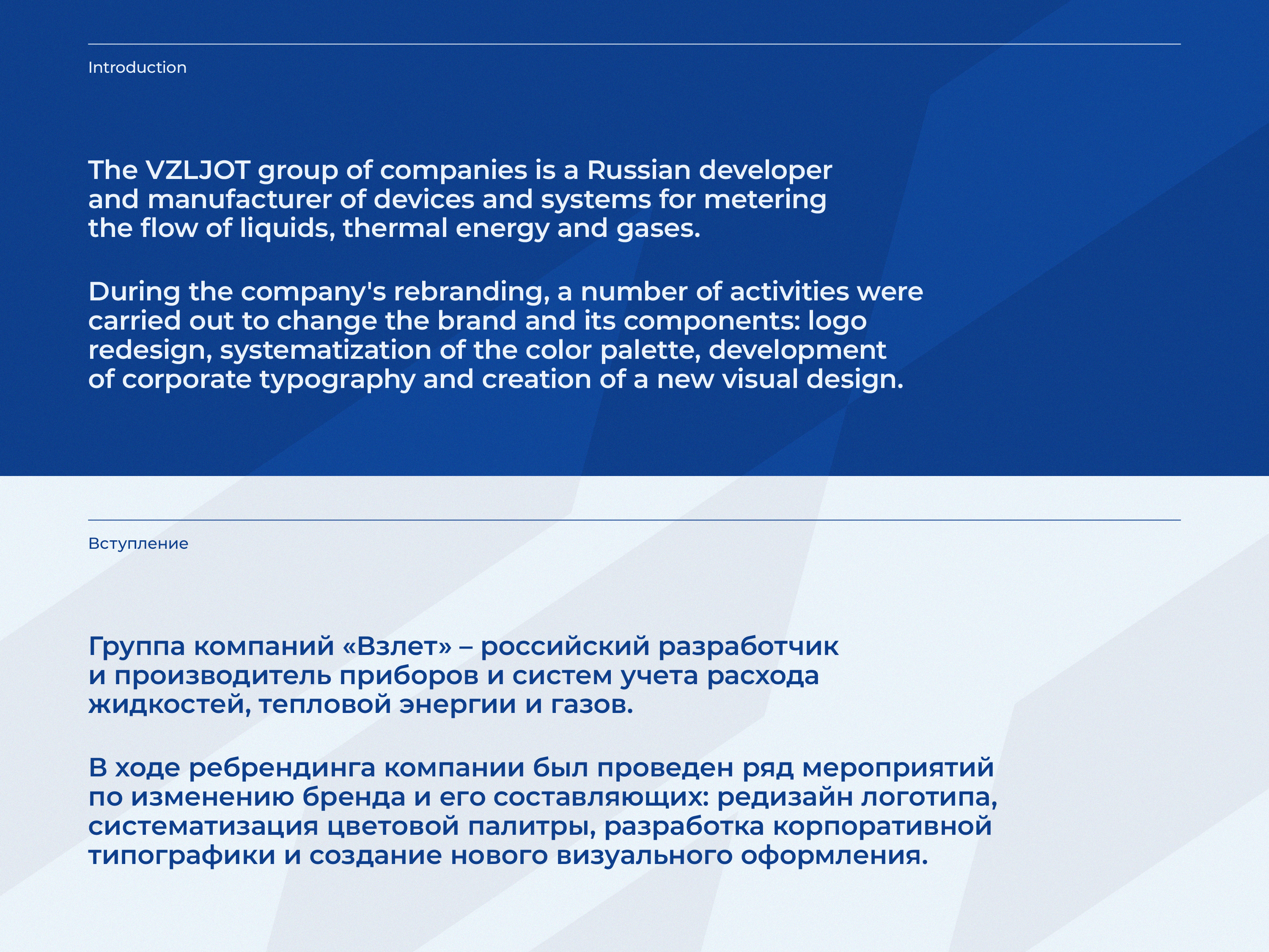 ВЗЛЕТ® | VZLJOT® | Brand Identity — Изображение №2 — Брендинг на Dprofile
