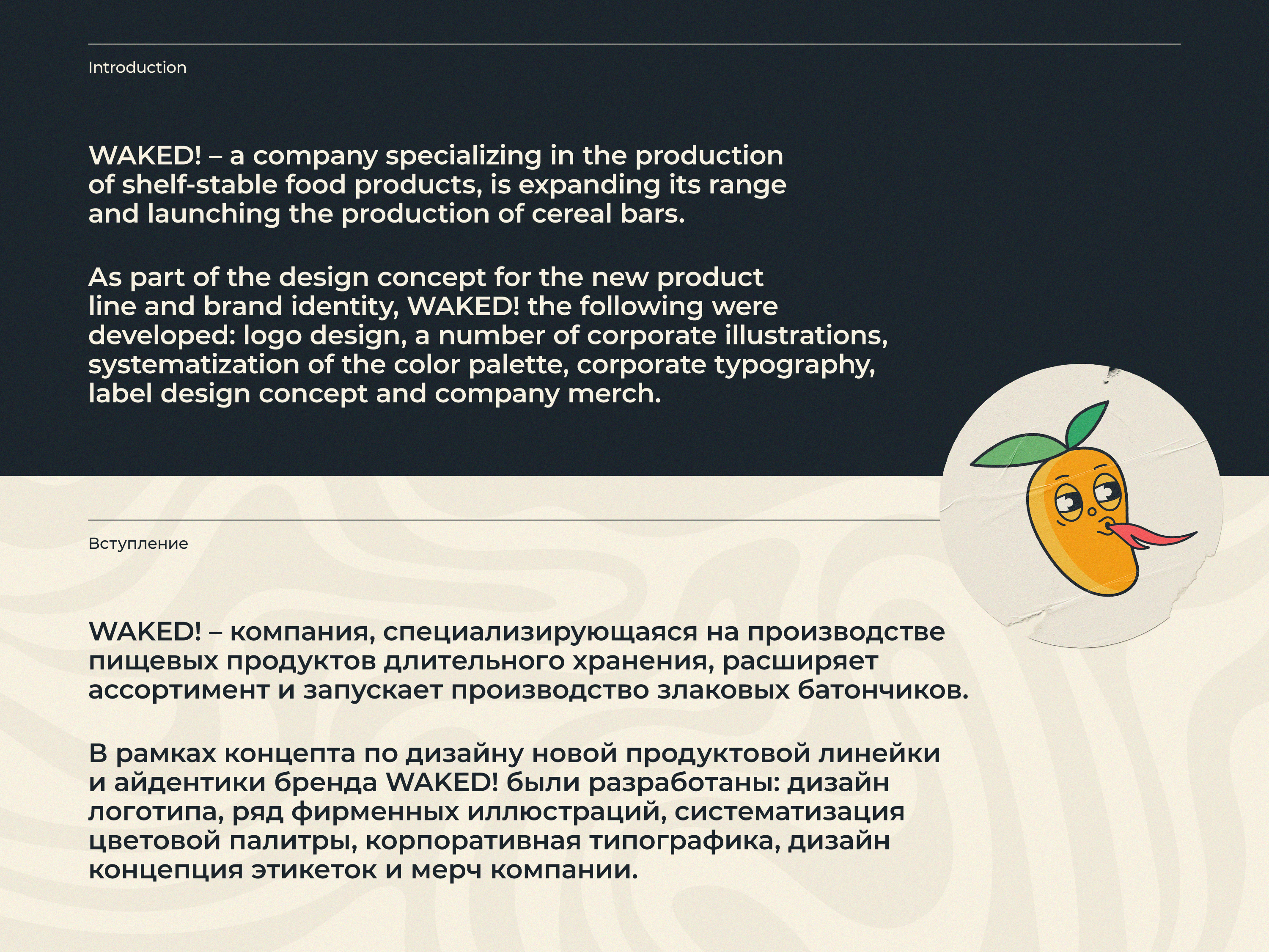 WAKED | Brand & Packaging Design — Изображение №2 — Брендинг на Dprofile
