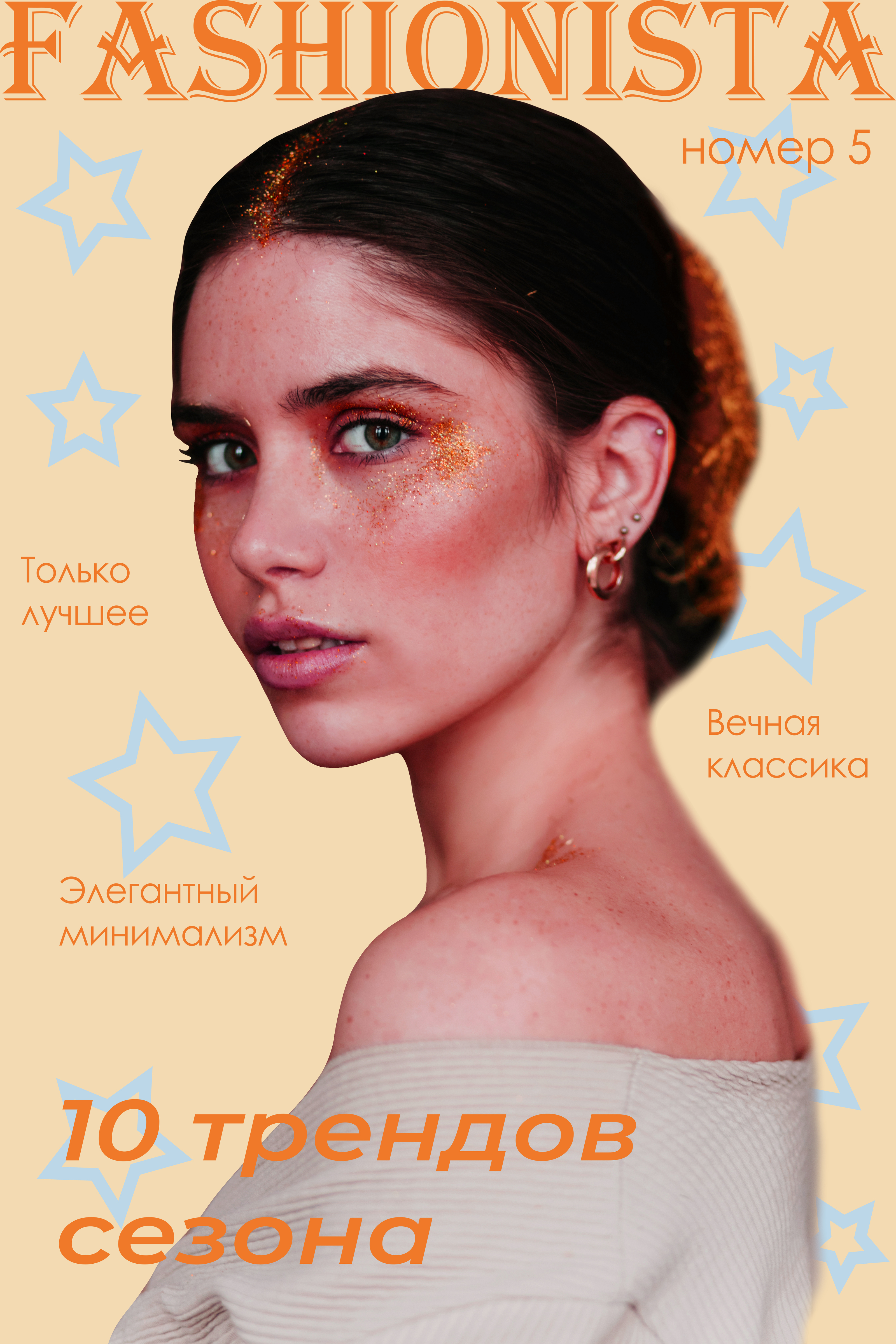 Обложка для журнала — Изображение №1 — Иллюстрация, Маркетинг на Dprofile