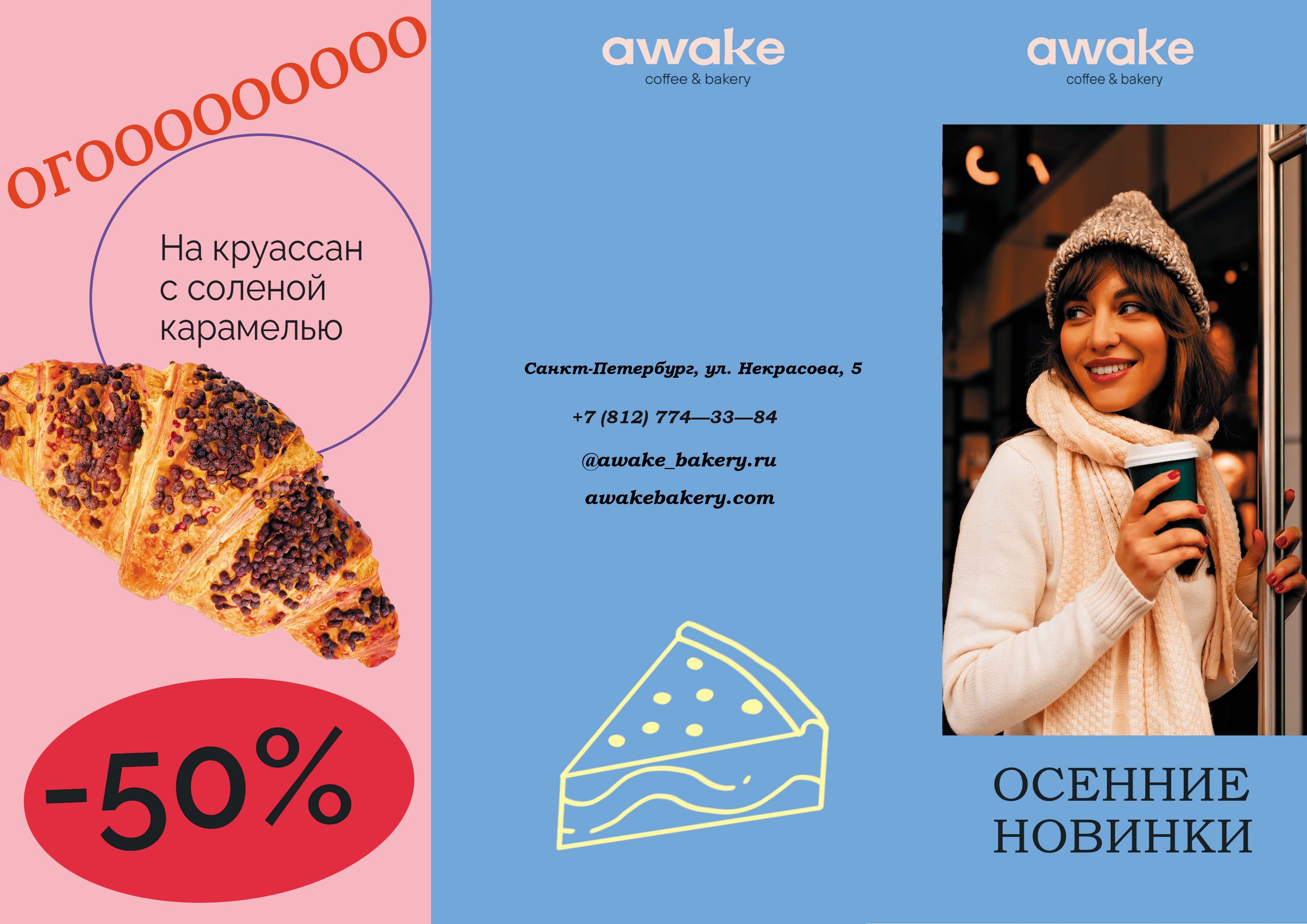 Буклет для кофейни — Изображение №1 — Иллюстрация, Маркетинг на Dprofile