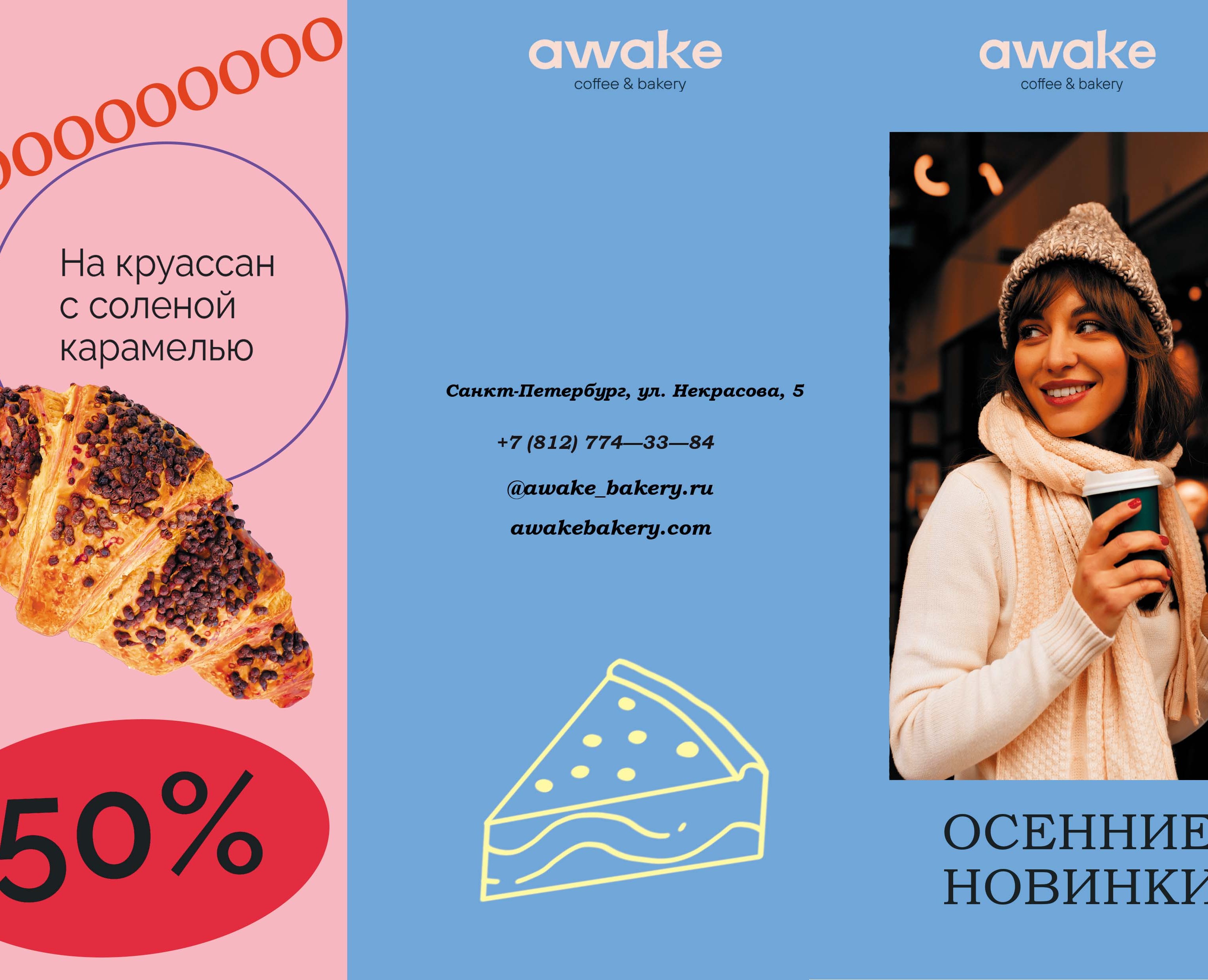 Буклет для кофейни — Иллюстрация, Маркетинг на Dprofile