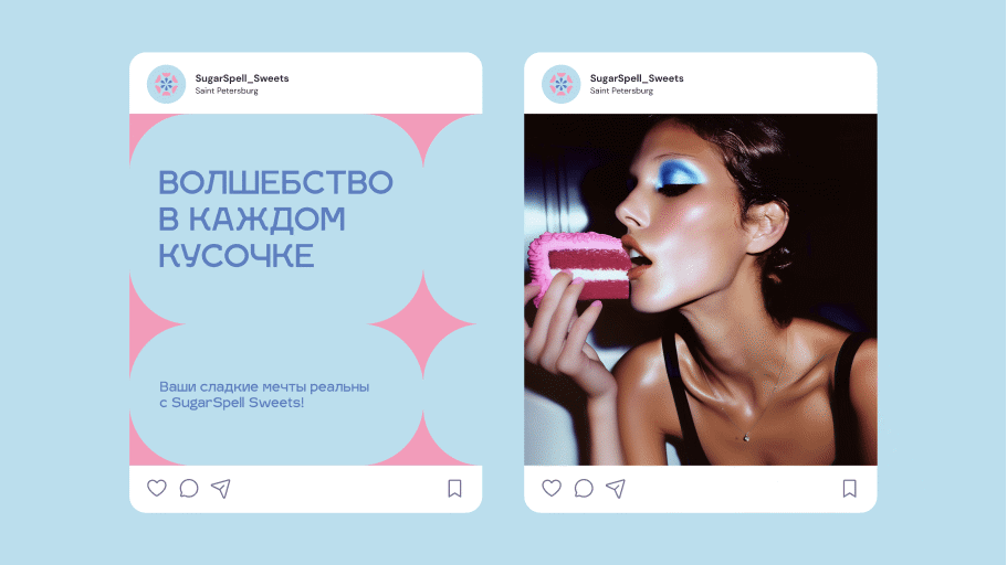 SugarSpell Sweets — Изображение №17 — Брендинг на Dprofile