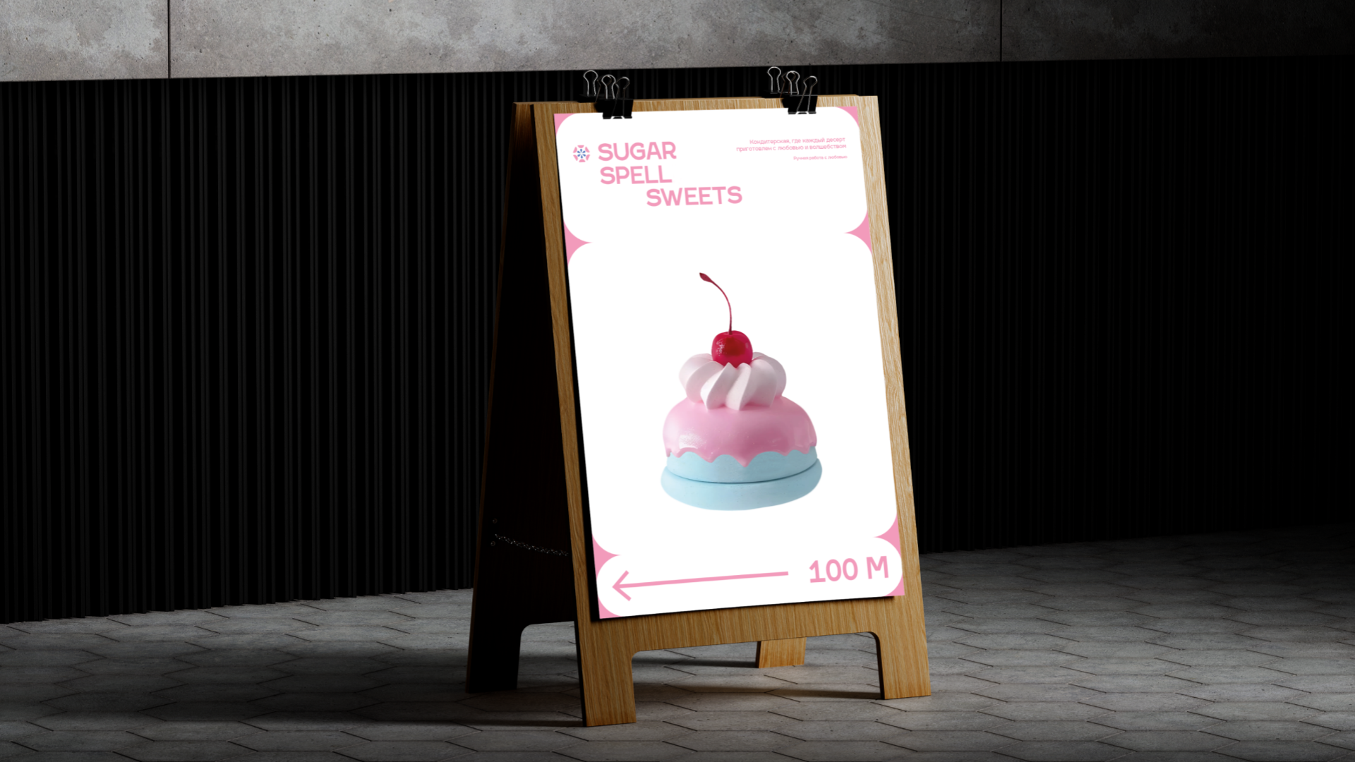 SugarSpell Sweets — Изображение №16 — Брендинг на Dprofile