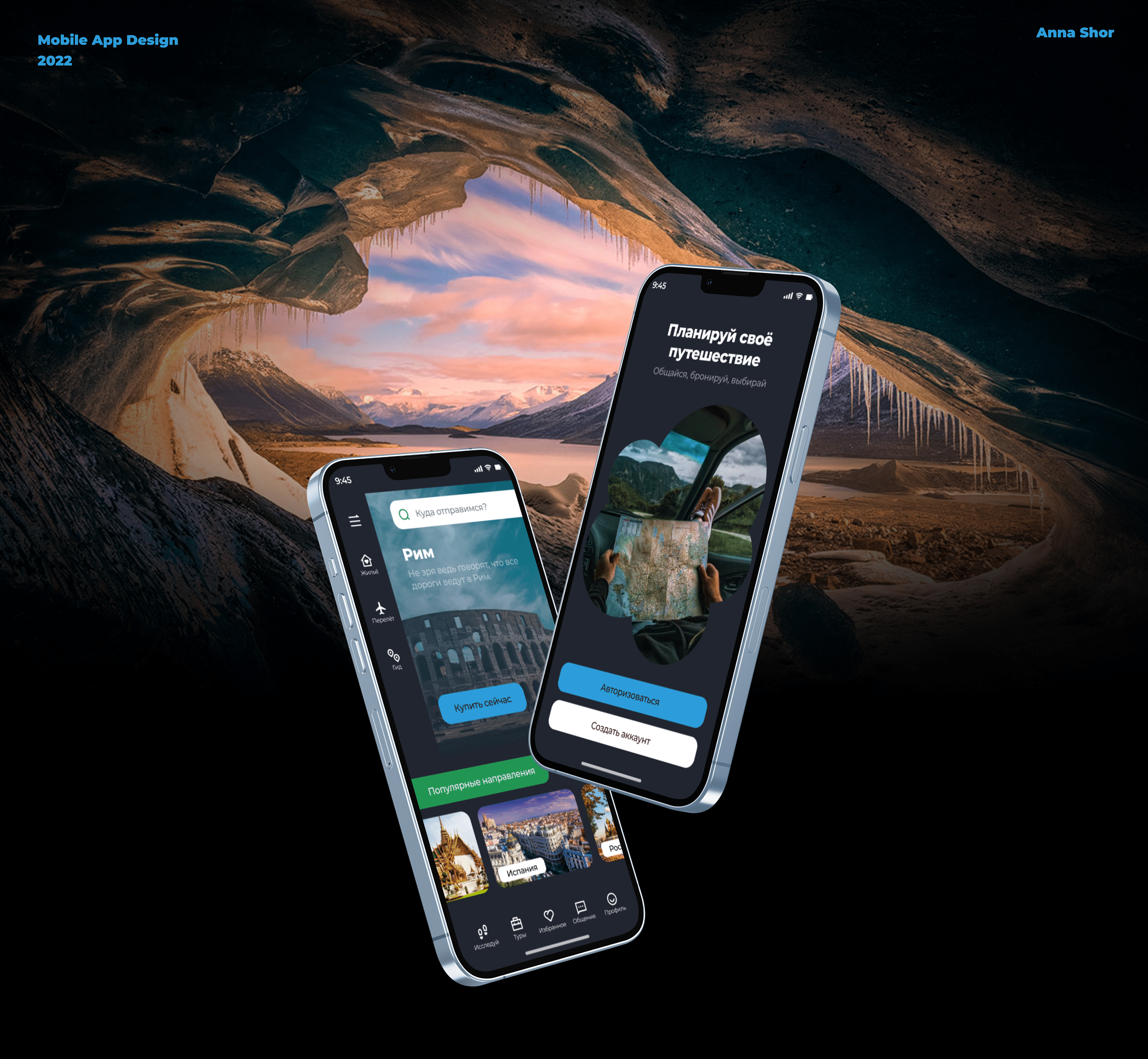 Design concept of travel app — Изображение №1 — Интерфейсы, Брендинг на Dprofile