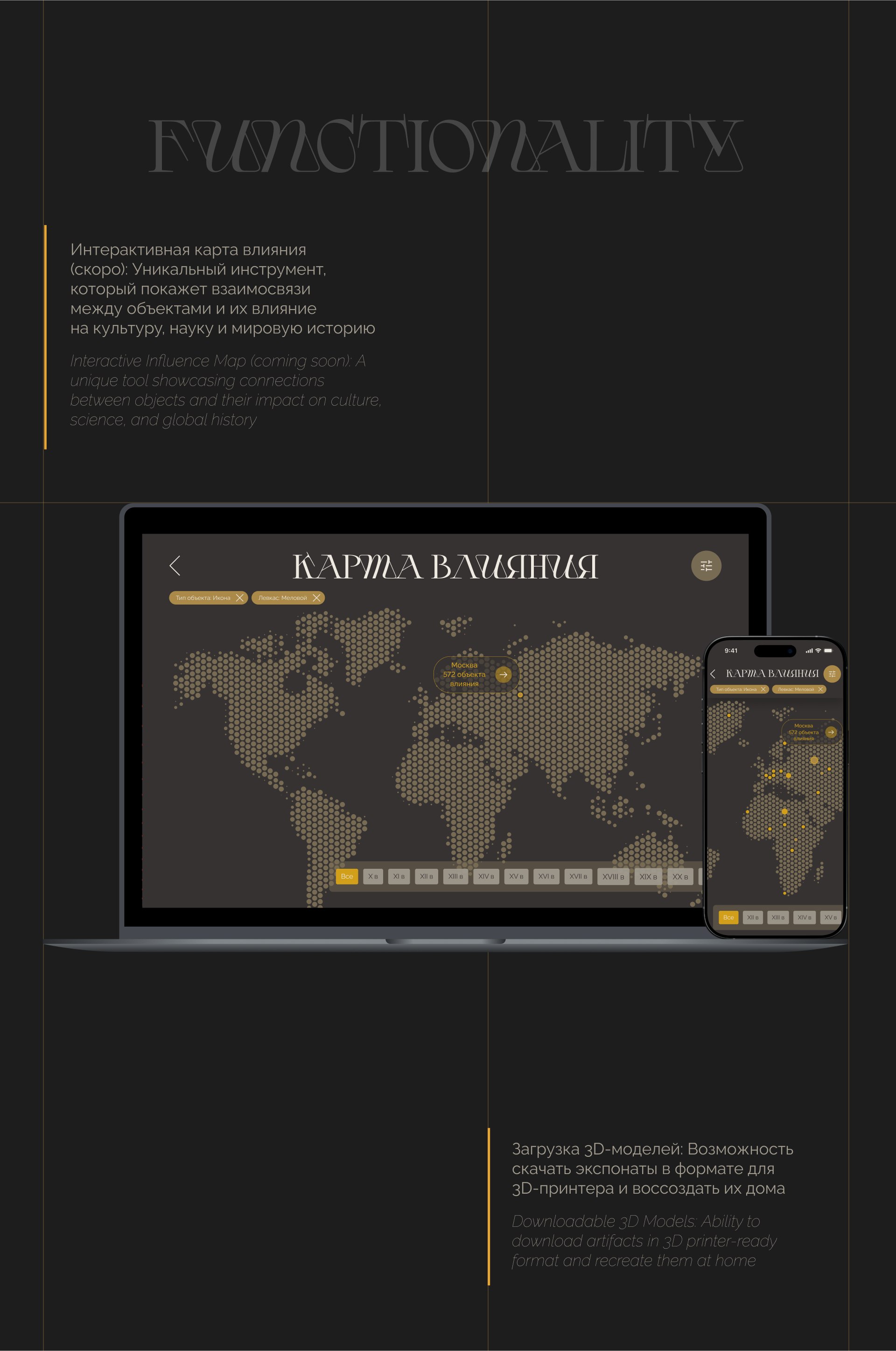 KV Collection — Your Digital Gateway to Art and History — Изображение №7 — Интерфейсы на Dprofile