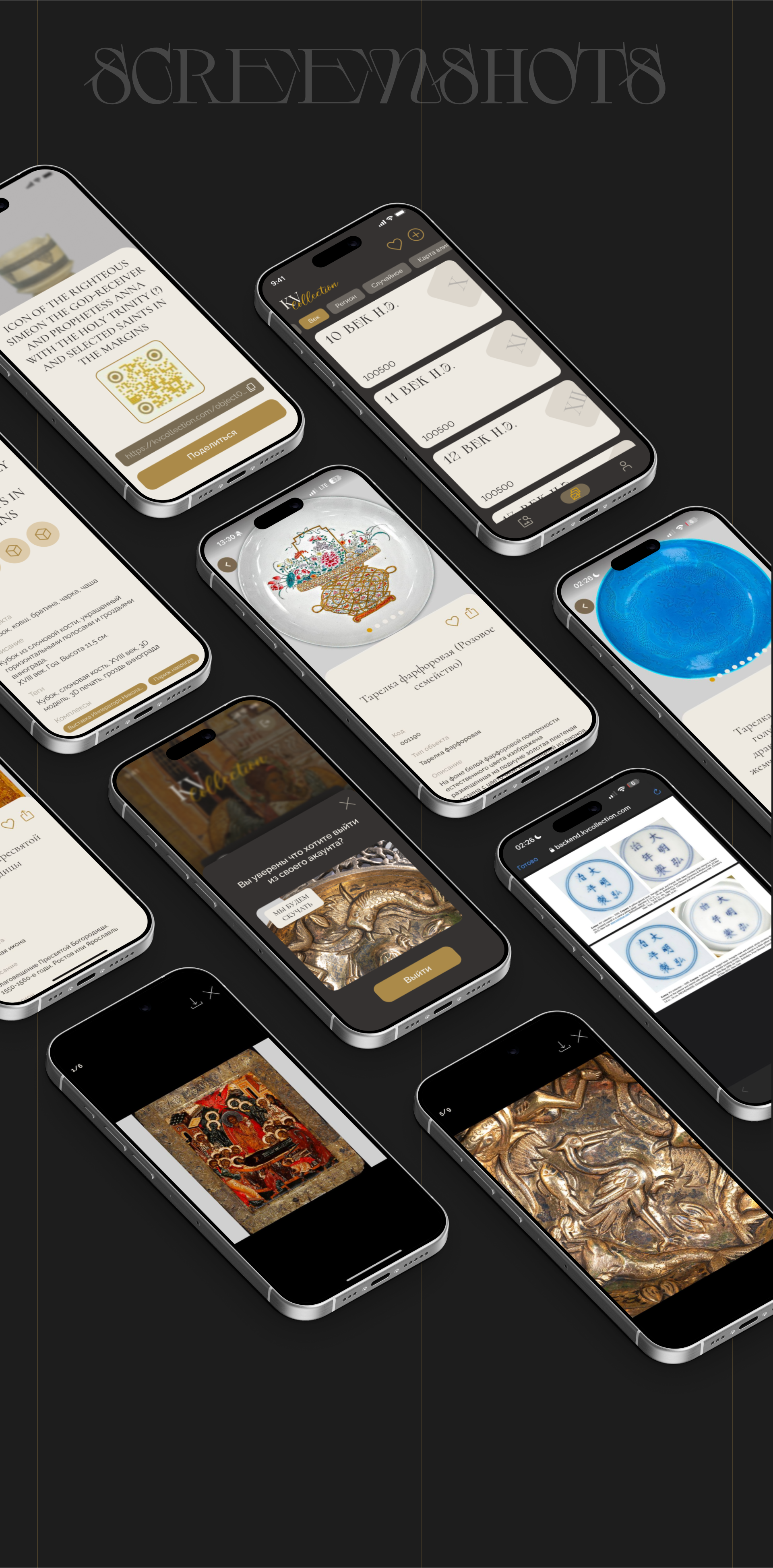 KV Collection — Your Digital Gateway to Art and History — Изображение №9 — Интерфейсы на Dprofile