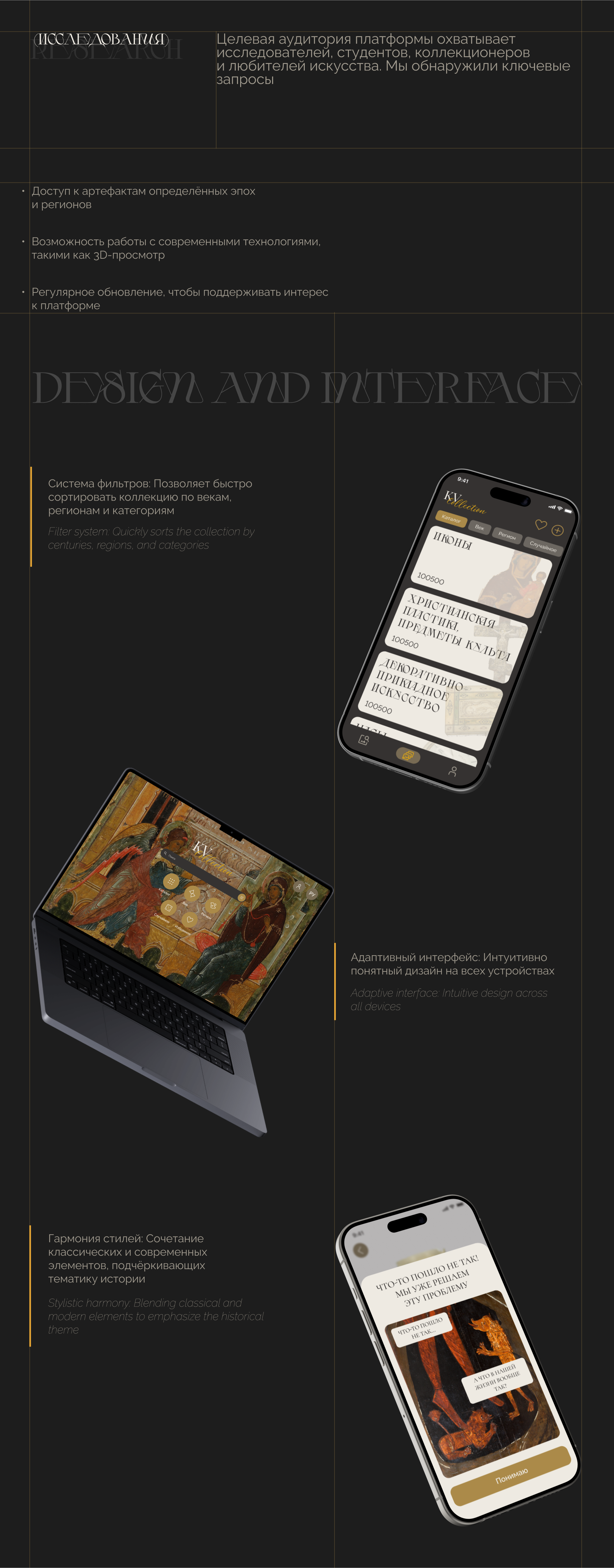 KV Collection — Your Digital Gateway to Art and History — Изображение №6 — Интерфейсы на Dprofile