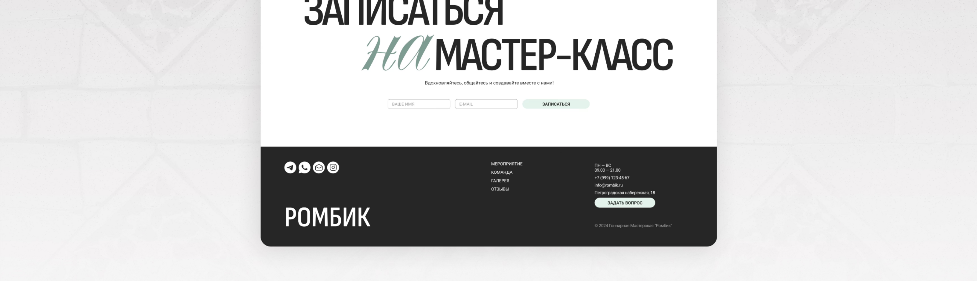 LIVE ART-PODCAST | Landing page — Изображение №7 — Интерфейсы, Брендинг на Dprofile