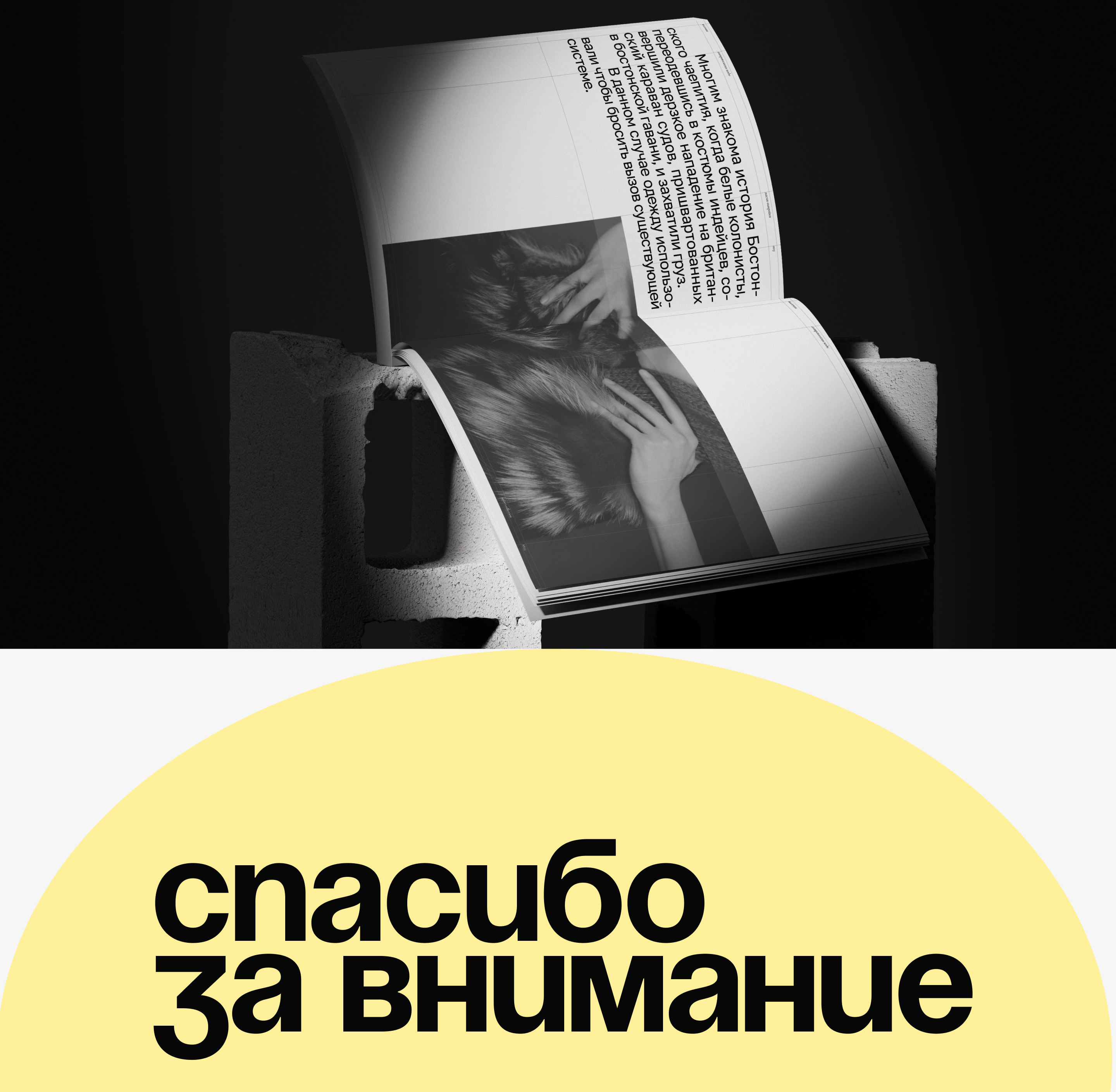 КАЛМИЯ | айдентика, типографика — Изображение №7 — Брендинг, Графика на Dprofile