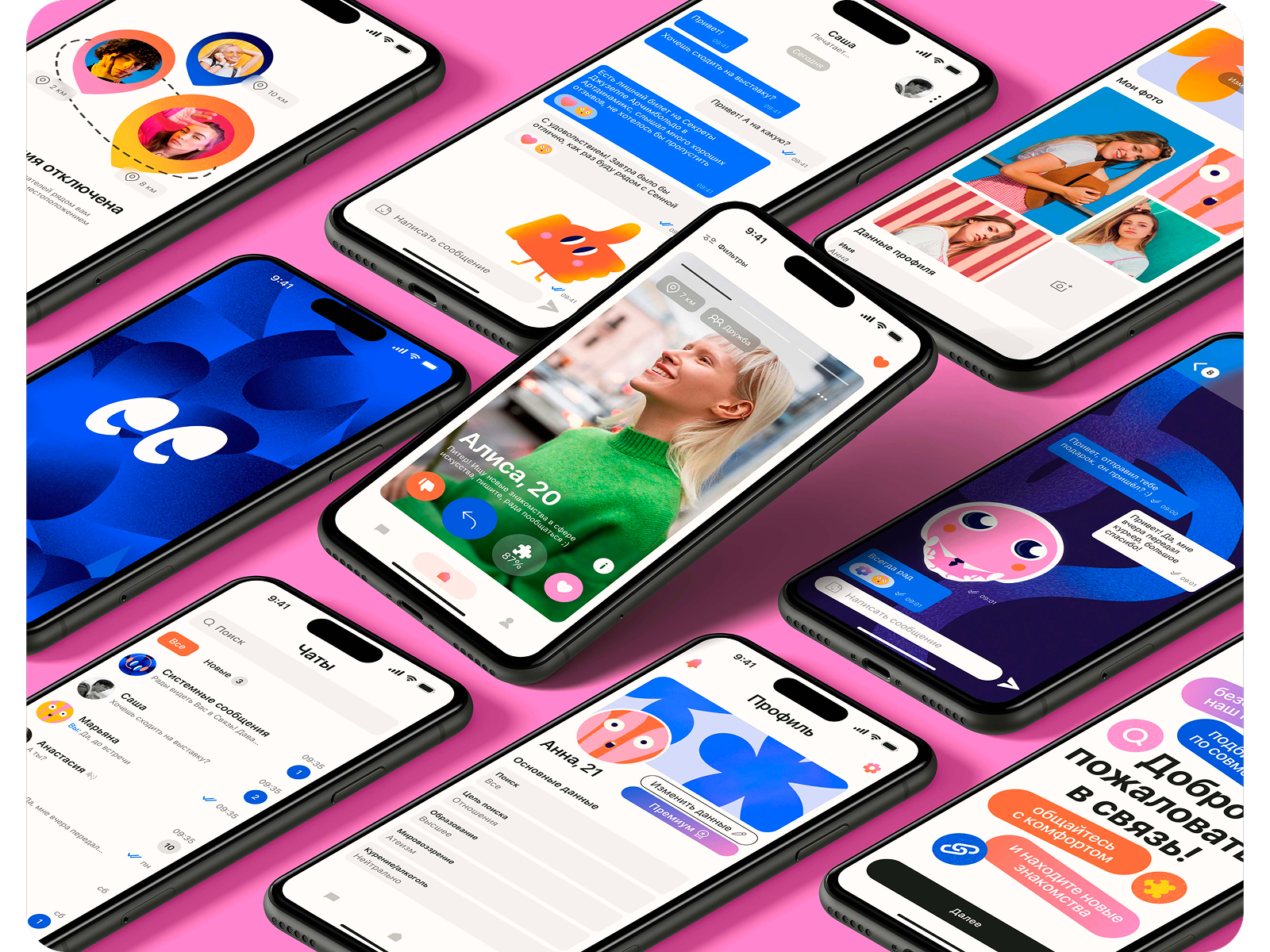 СВЯЗЬ | Dating app — Изображение №10 — Интерфейсы, Анимация на Dprofile