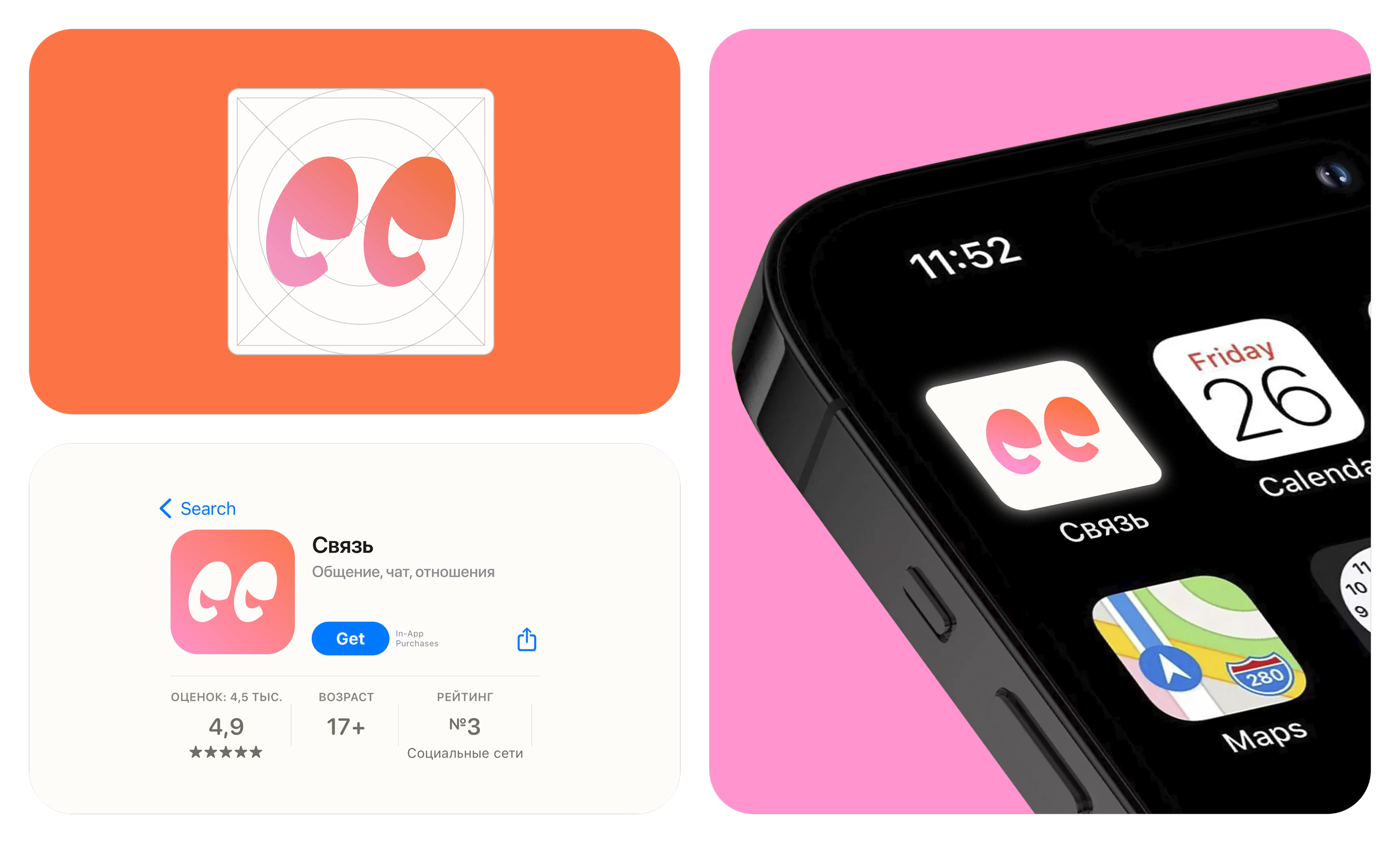 СВЯЗЬ | Dating app — Изображение №3 — Интерфейсы, Анимация на Dprofile