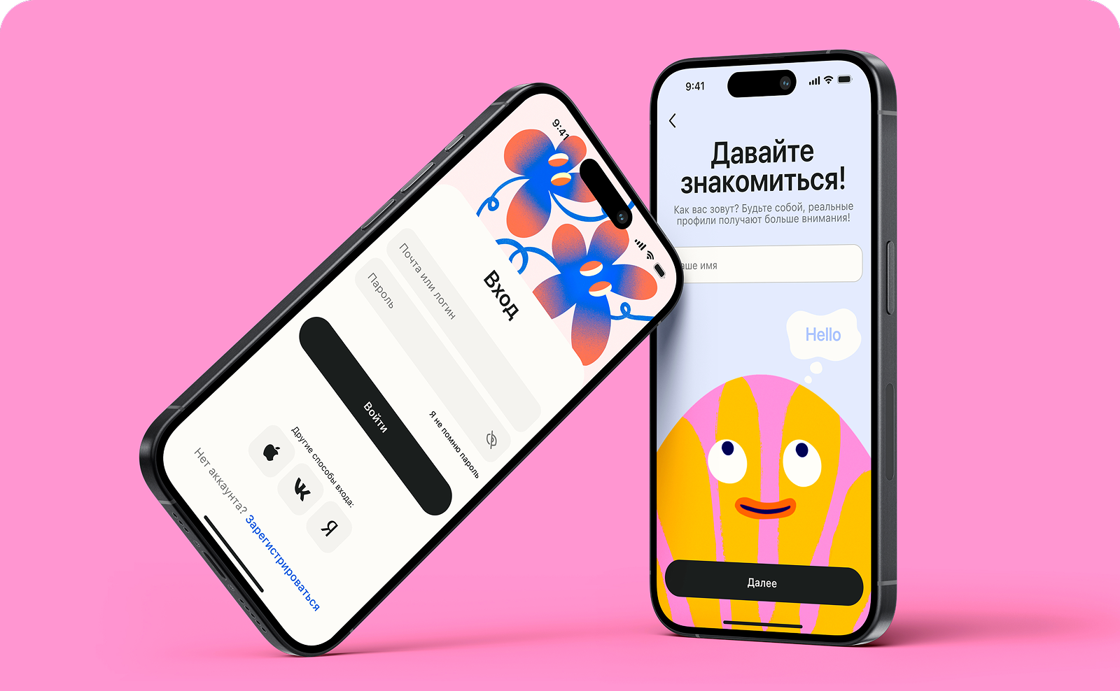СВЯЗЬ | Dating app — Изображение №5 — Интерфейсы, Анимация на Dprofile