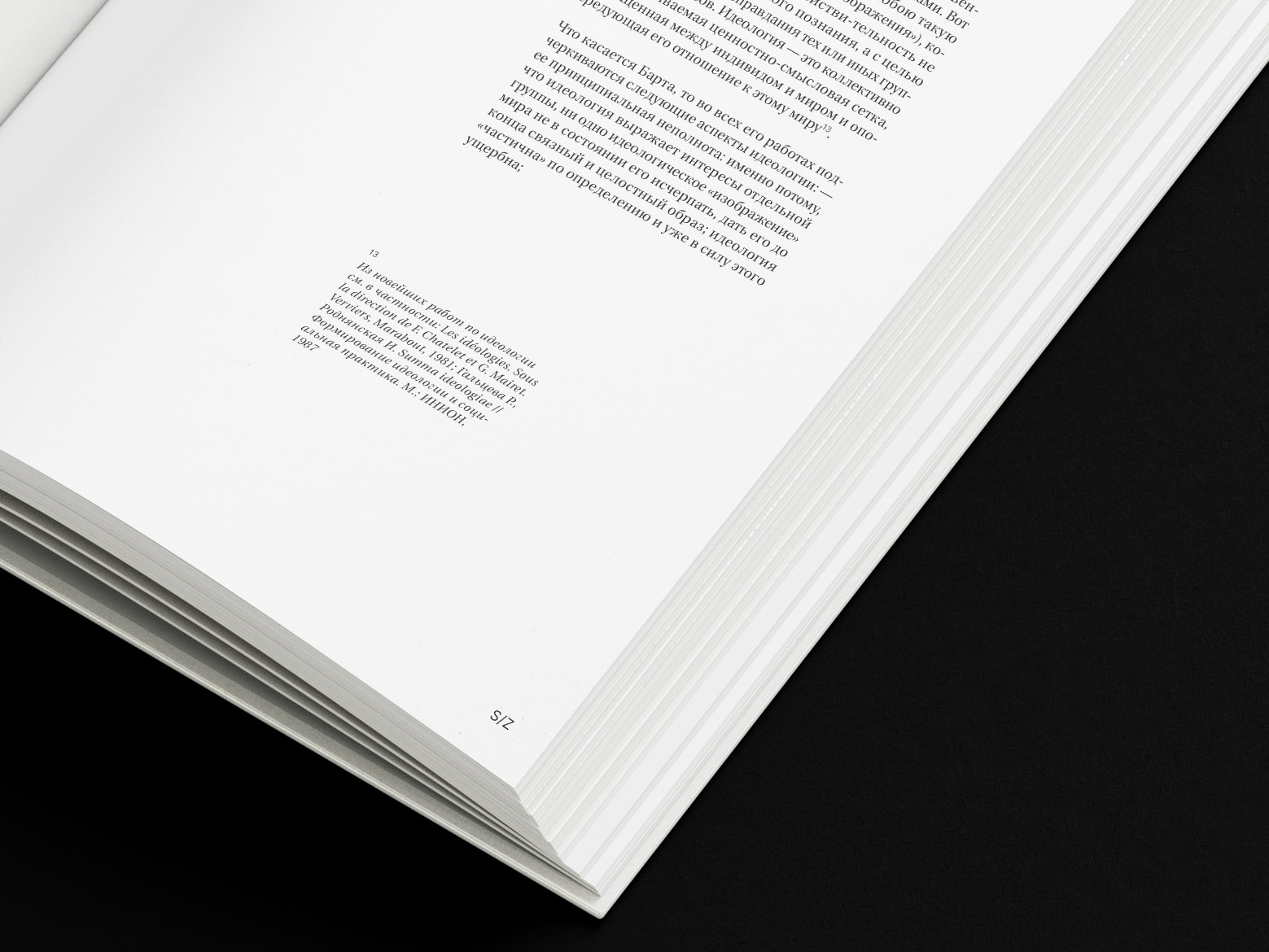 Ролан Барт "S/Z" — Изображение №6 — Графика на Dprofile