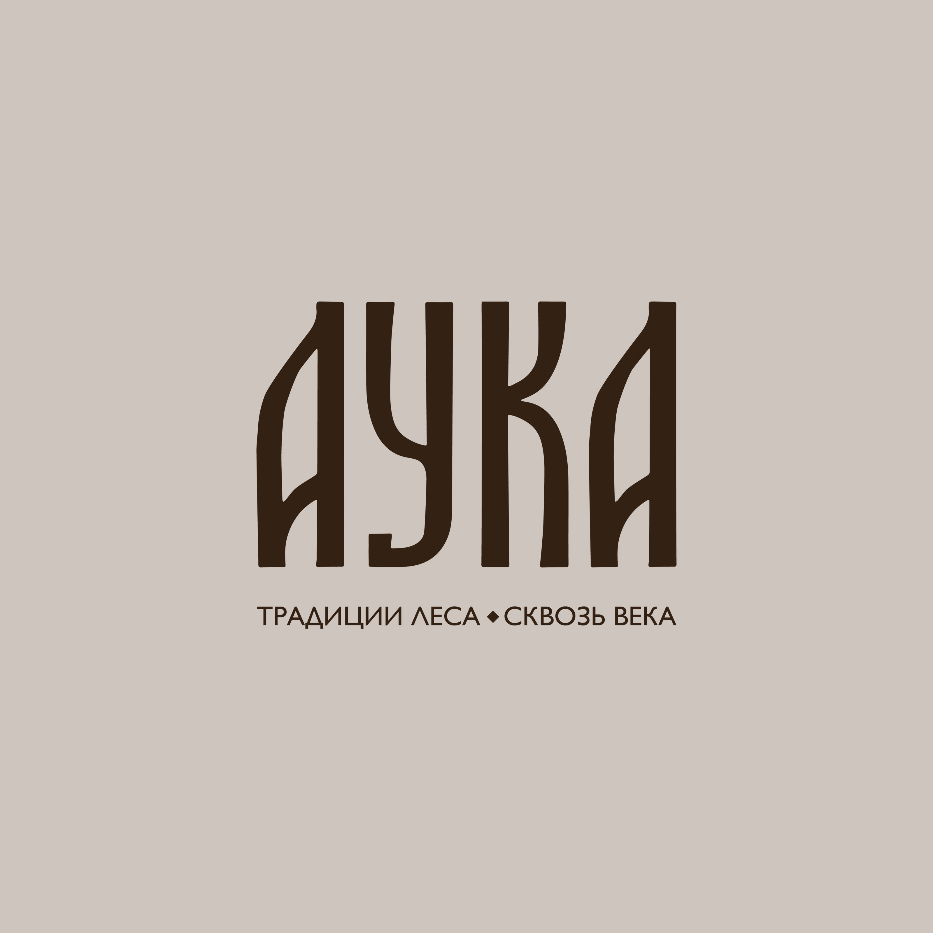 Ресторан "Аука" — Изображение №2 — Брендинг на Dprofile