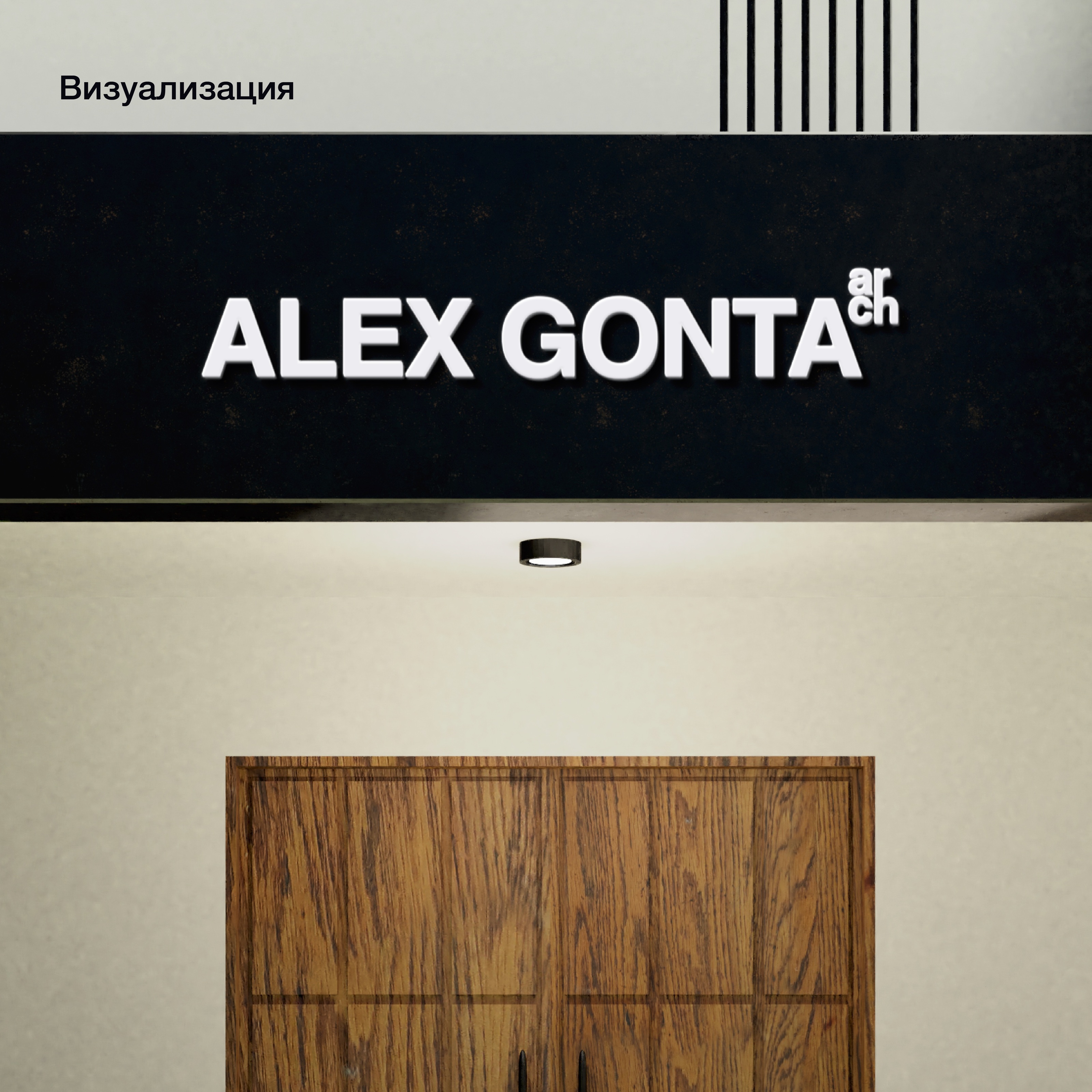 Редизайн Арх-бюро Alex Gonta — Изображение №5 — Брендинг, Графика на Dprofile