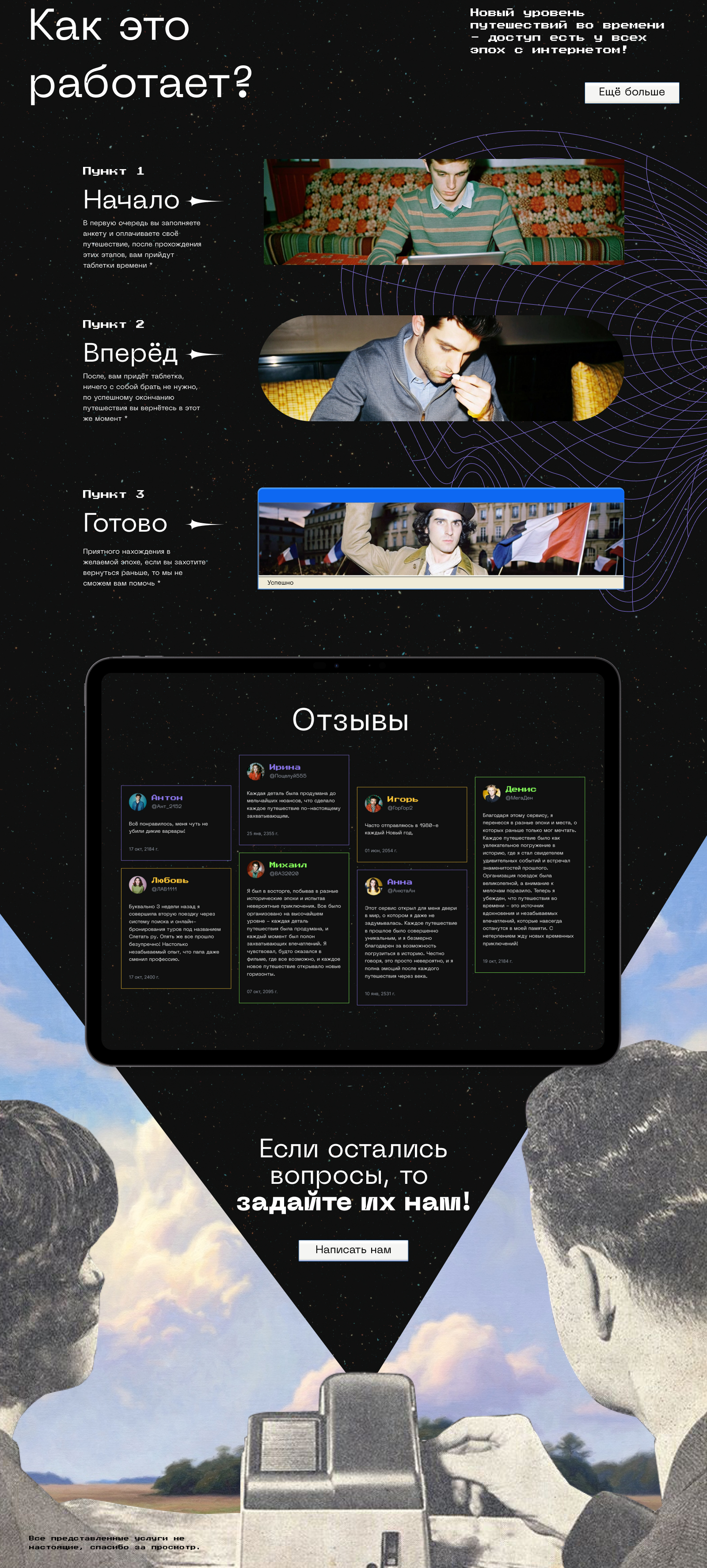 ArtMasters 2024 / Лендинг — Изображение №3 — Интерфейсы, Иллюстрация на Dprofile