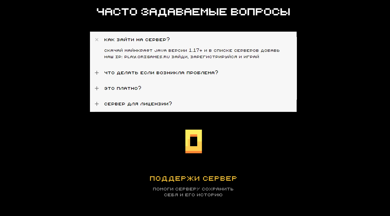 Origames / Сайт игрового сервера — Изображение №6 — Интерфейсы, Брендинг на Dprofile