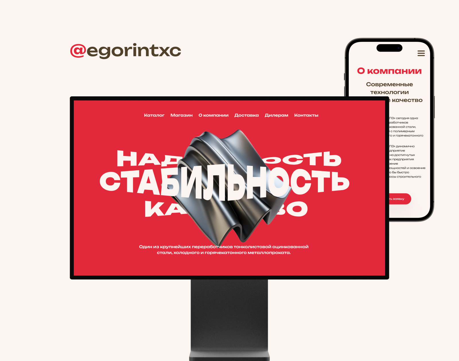 Металло-Завод / Лендинг — Изображение №1 — Интерфейсы, Маркетинг на Dprofile