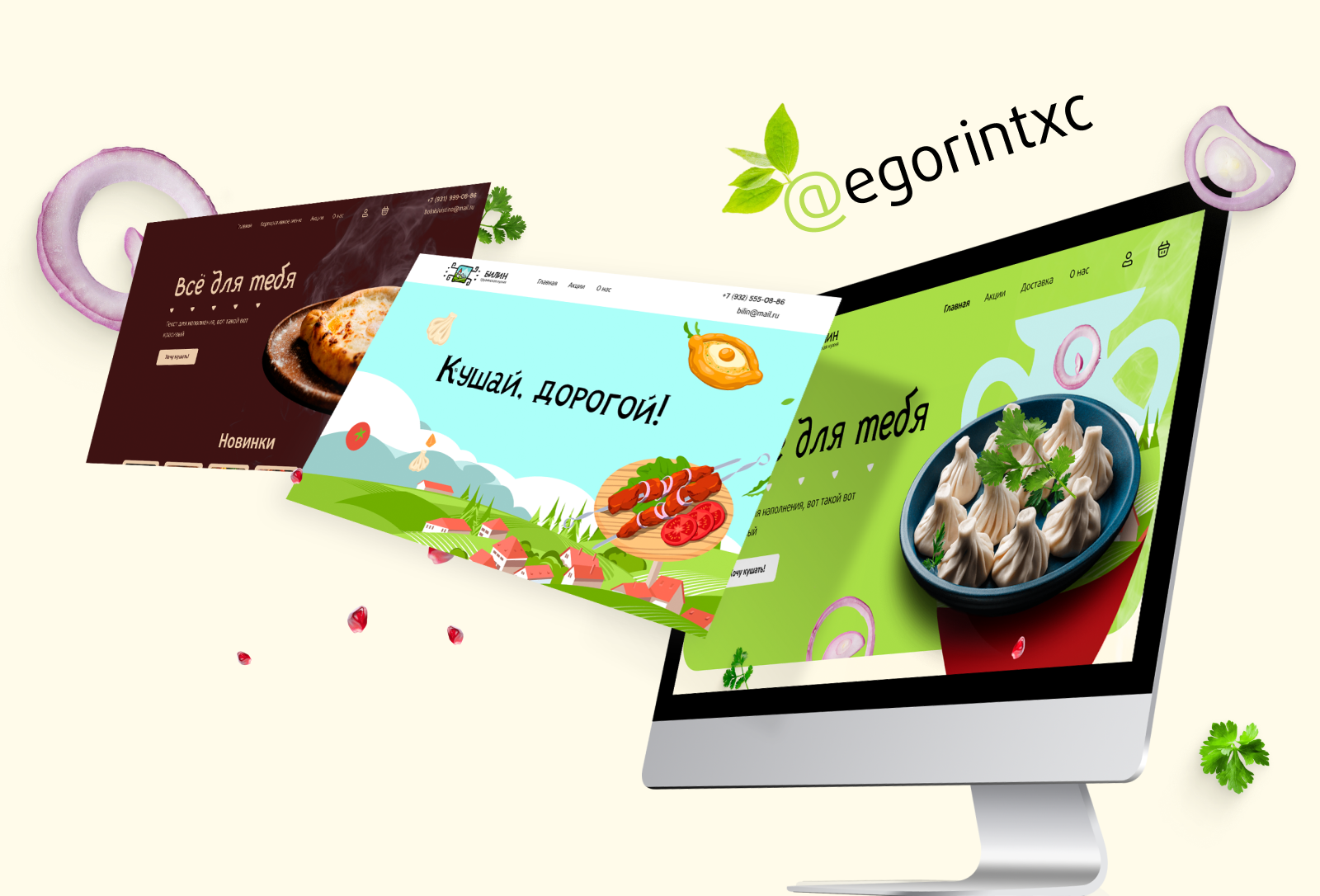 Билин / Сайт доставки еды — Изображение №1 — Интерфейсы, Маркетинг на Dprofile