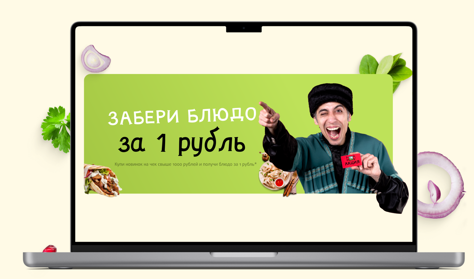 Билин / Сайт доставки еды — Изображение №3 — Интерфейсы, Маркетинг на Dprofile