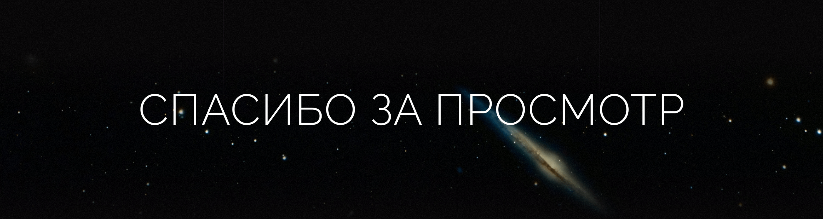WEBSITE / LANDING PAGE planetarium — Изображение №8 — Интерфейсы на Dprofile