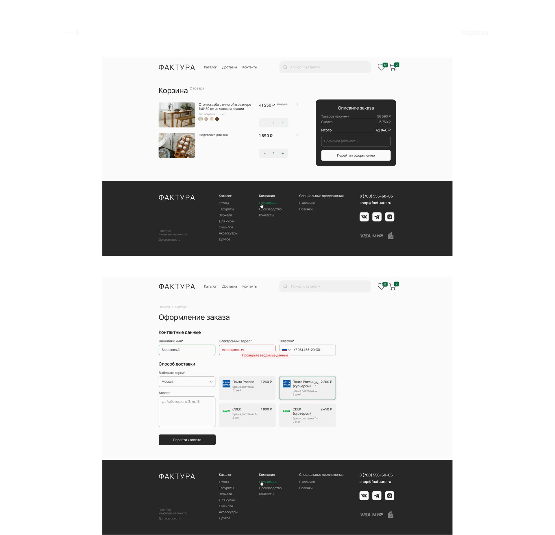 handmade furniture web design | online-store — Изображение №10 — Интерфейсы на Dprofile
