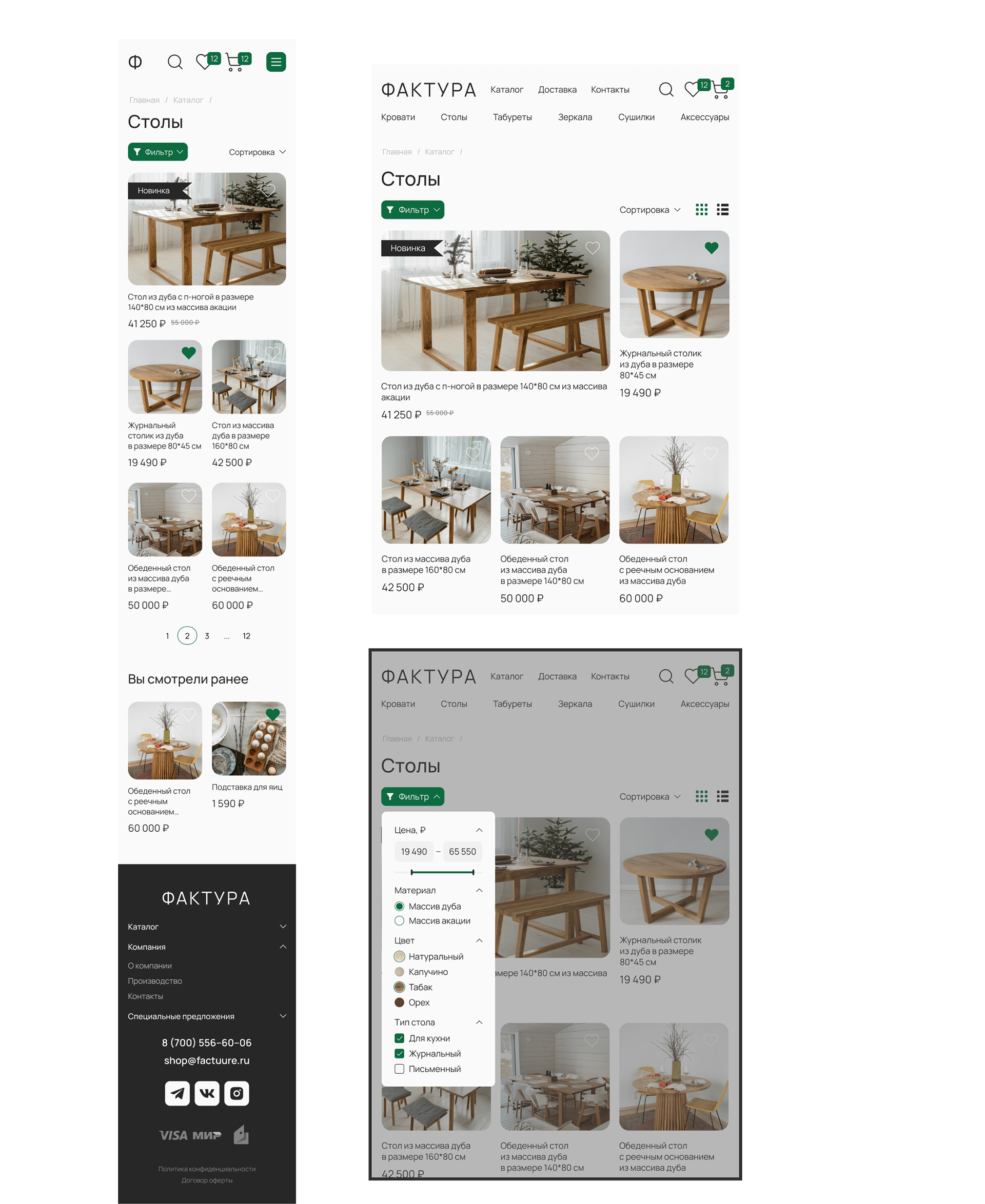 handmade furniture web design | online-store — Изображение №7 — Интерфейсы на Dprofile