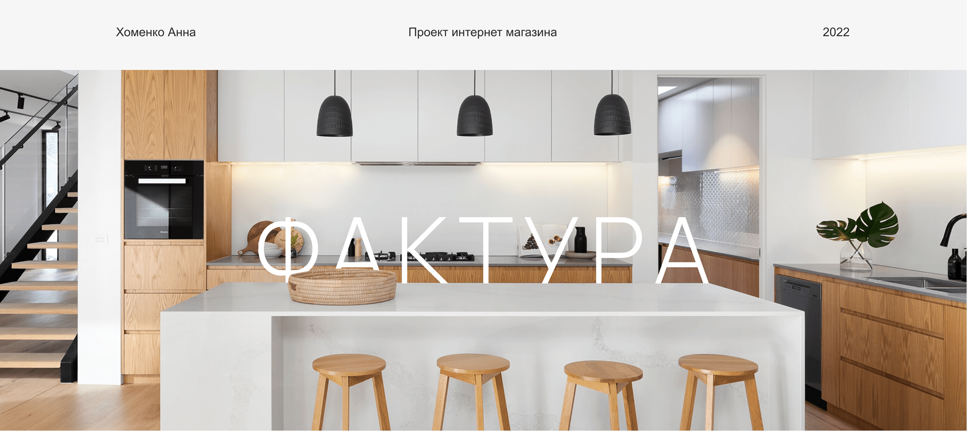 handmade furniture web design | online-store — Изображение №1 — Интерфейсы на Dprofile