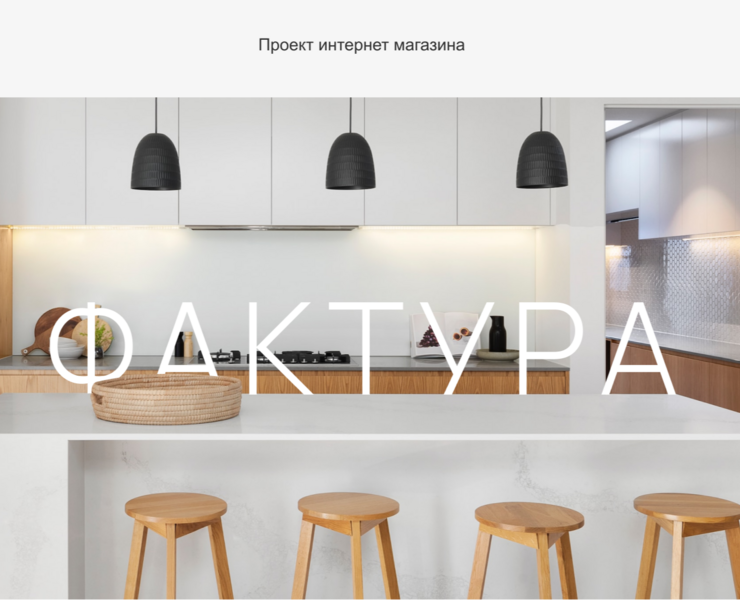 handmade furniture web design | online-store — Интерфейсы на Dprofile