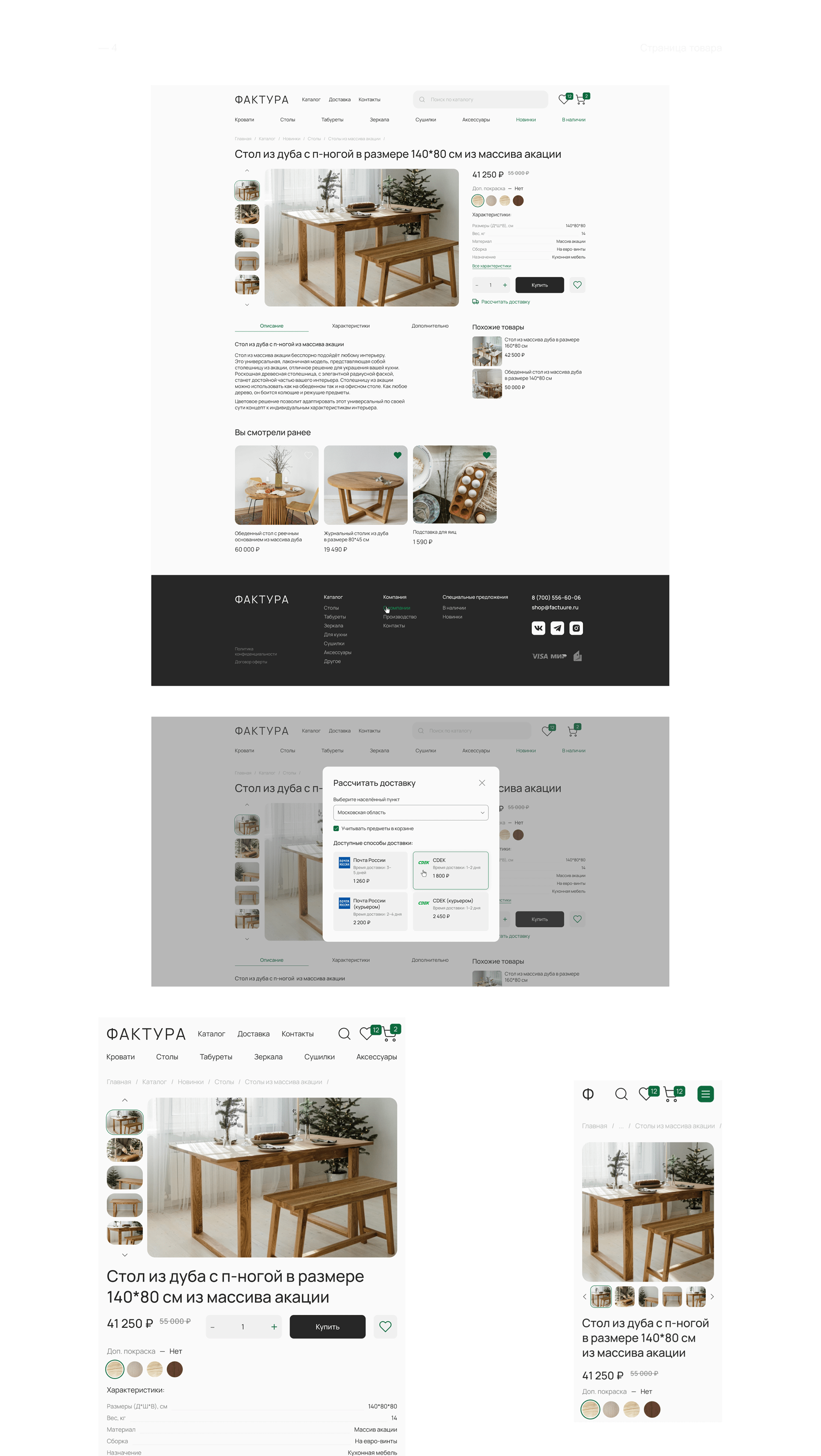 handmade furniture web design | online-store — Изображение №8 — Интерфейсы на Dprofile