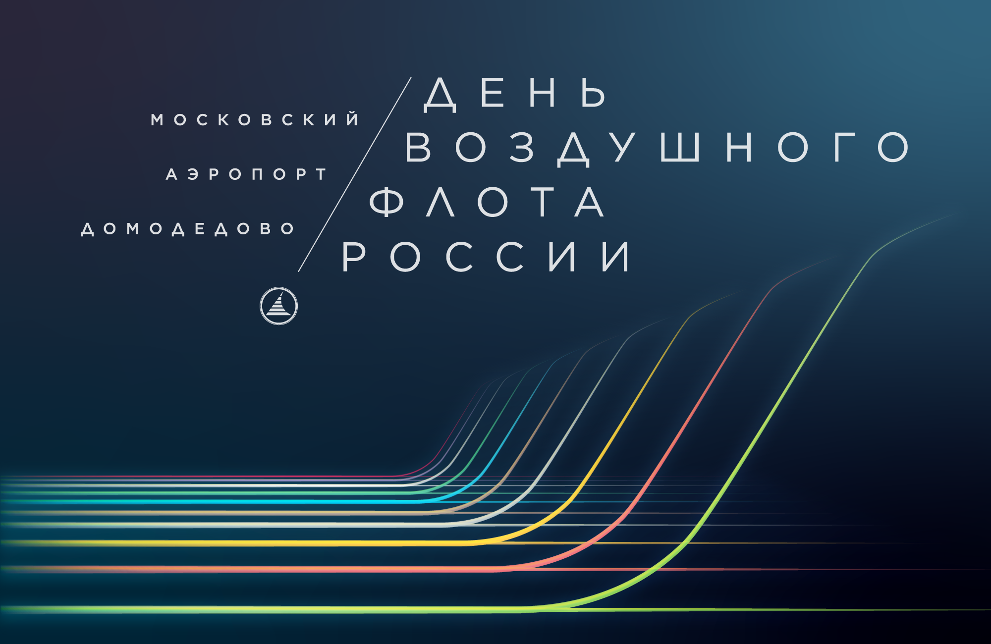DME key dates 2024 — Изображение №4 — Графика на Dprofile